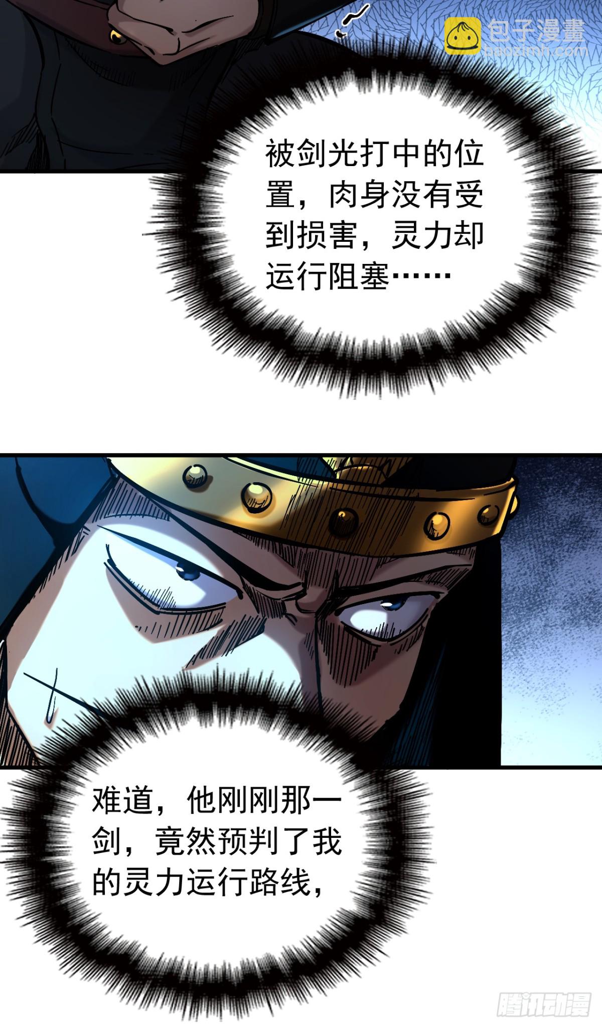 第97话 同心阵&mdash;&mdash;起！-第97话