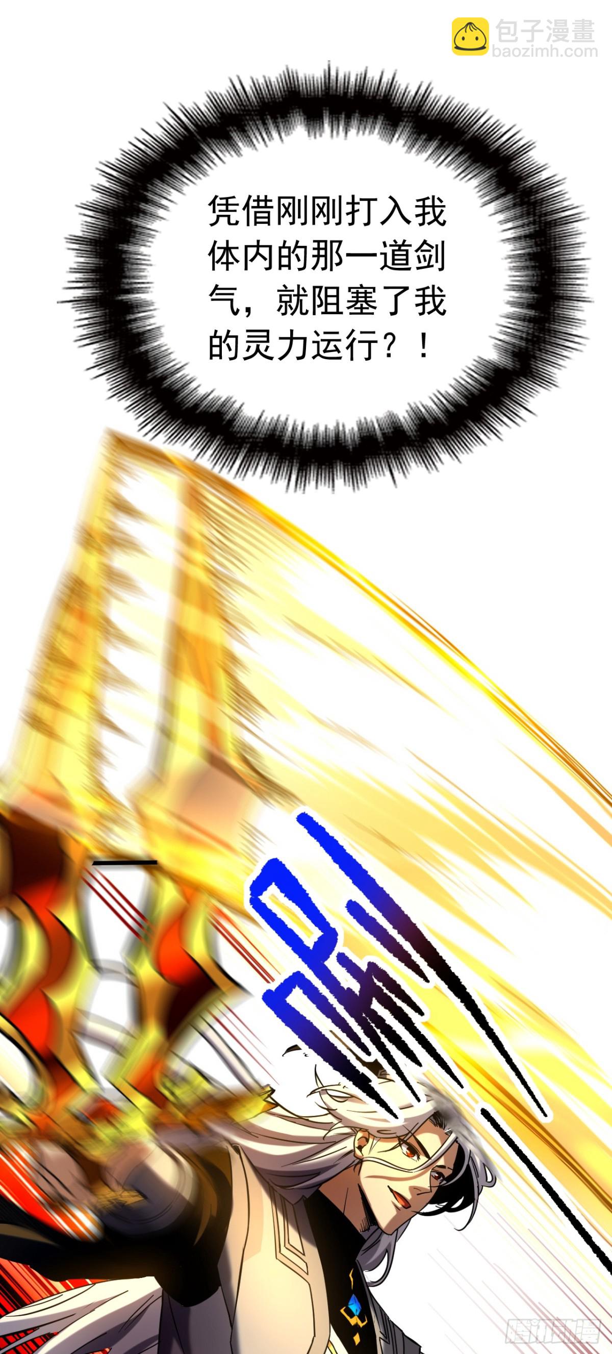 第97话 同心阵&mdash;&mdash;起！-第97话