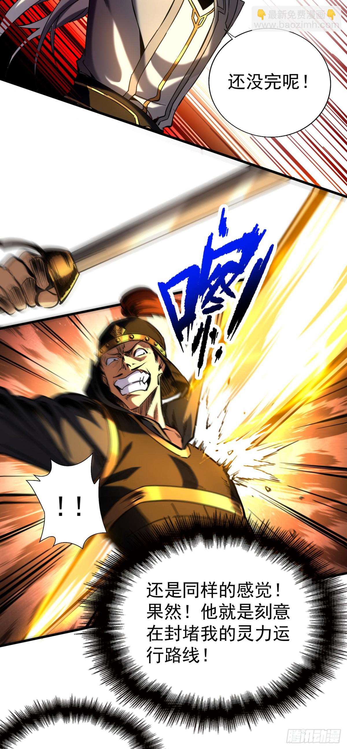 第97话 同心阵&mdash;&mdash;起！-第97话