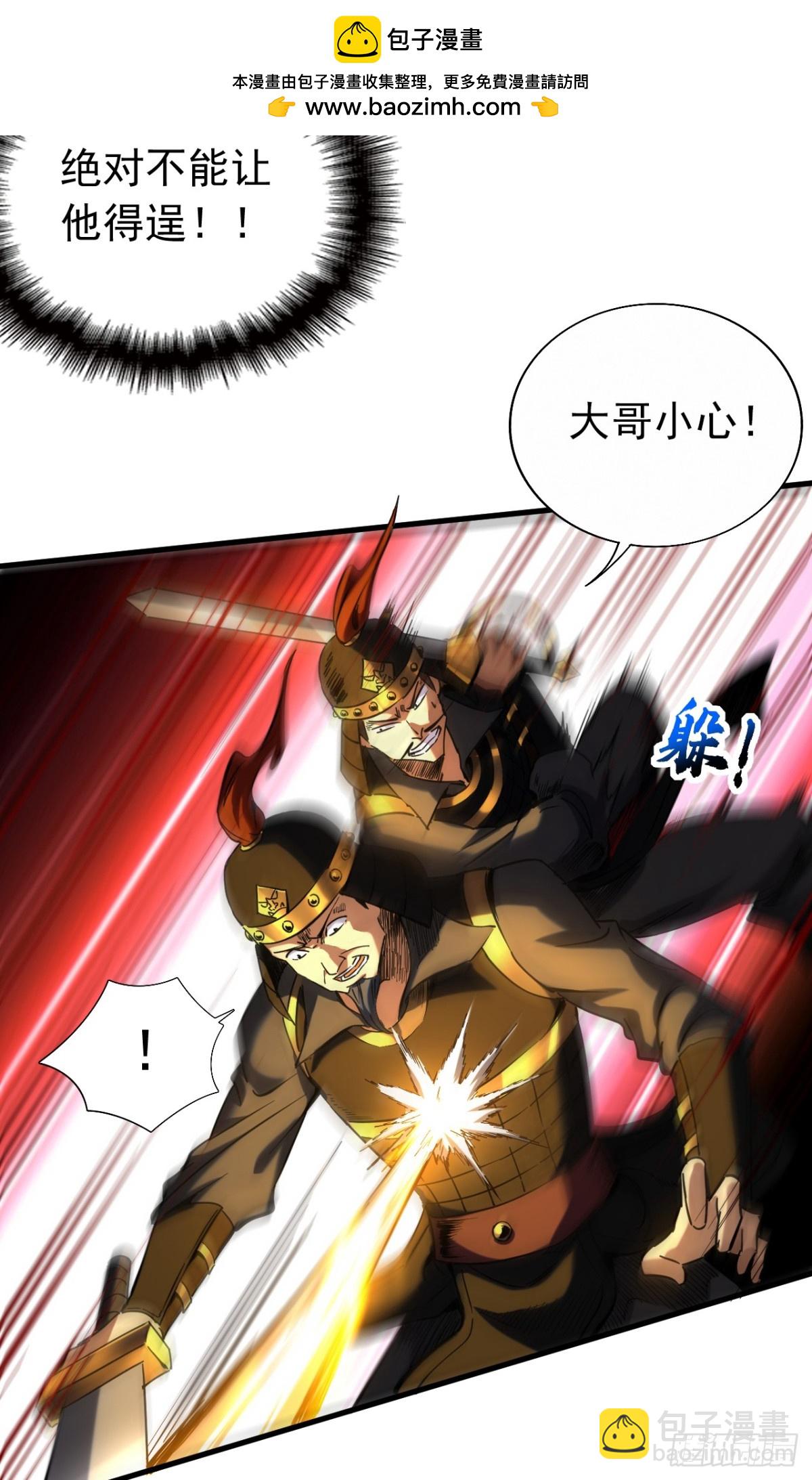 第97话 同心阵&mdash;&mdash;起！-第97话