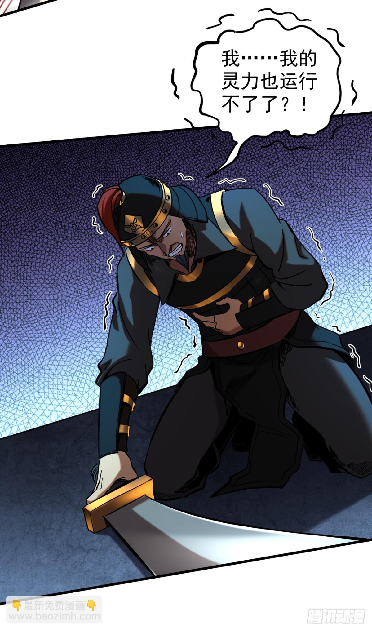 第97话 同心阵&mdash;&mdash;起！-第97话