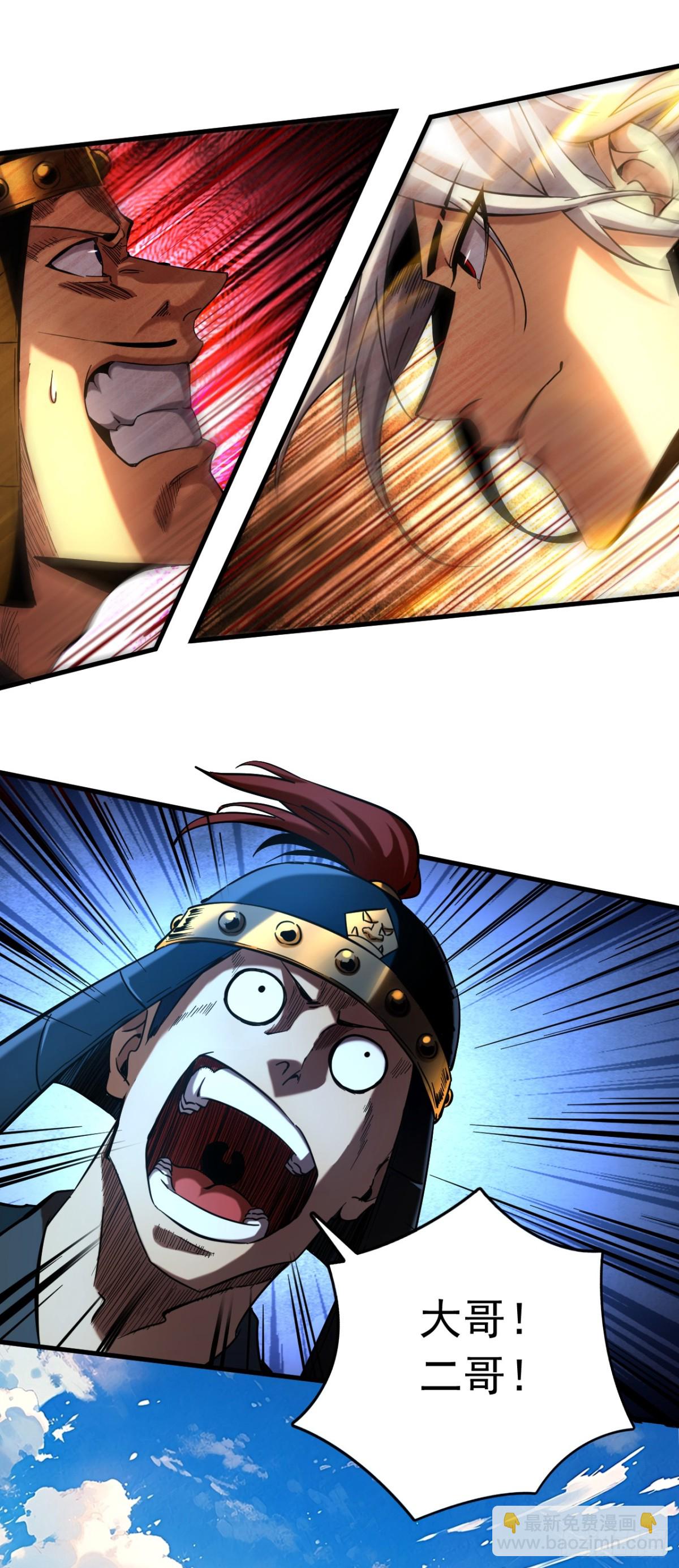 第97话 同心阵&mdash;&mdash;起！-第97话