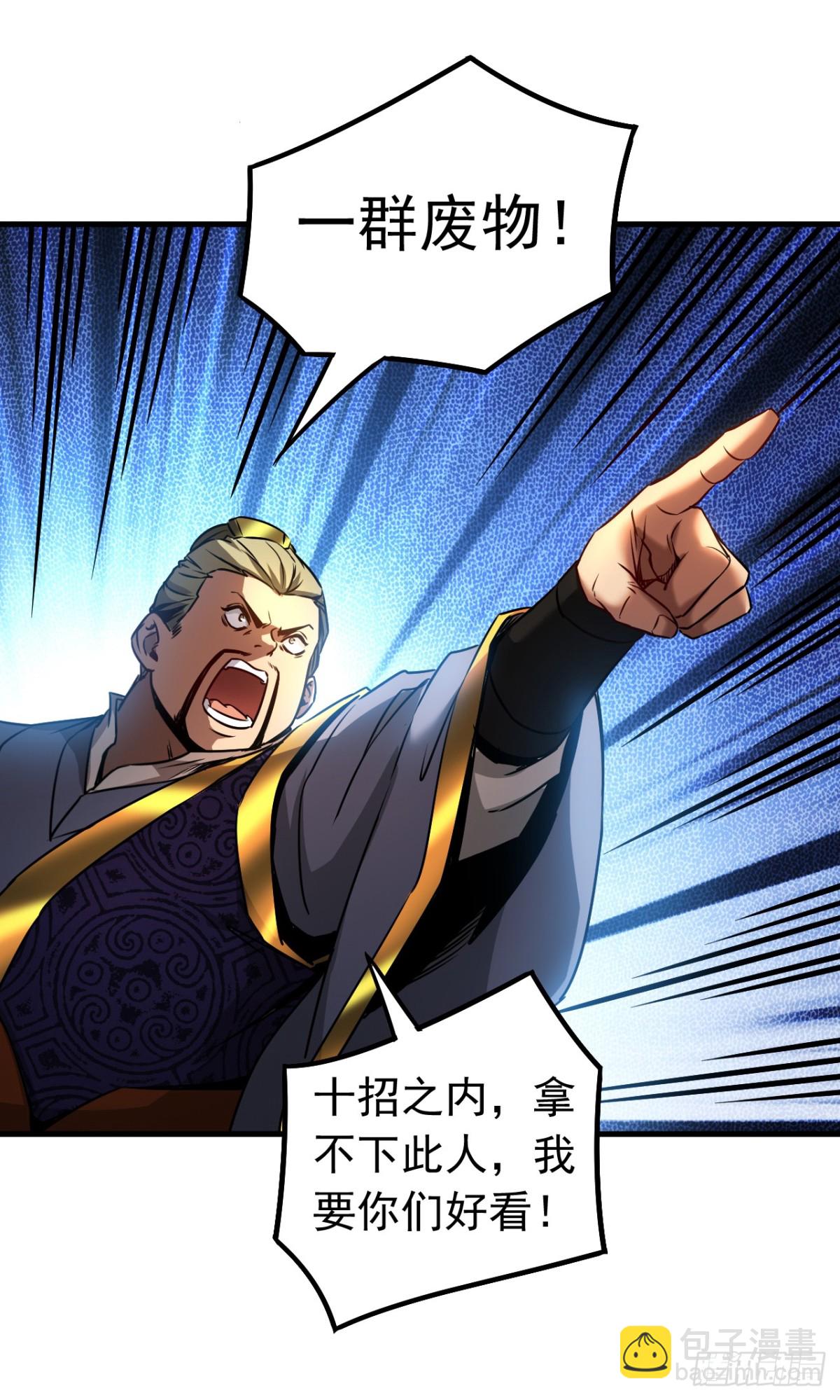 第97话 同心阵&mdash;&mdash;起！-第97话