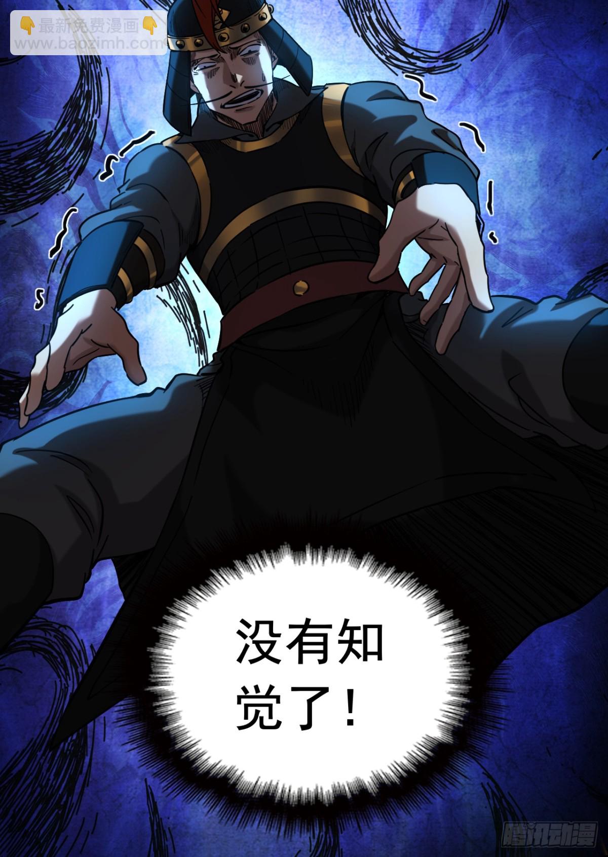 第97话 同心阵&mdash;&mdash;起！-第97话