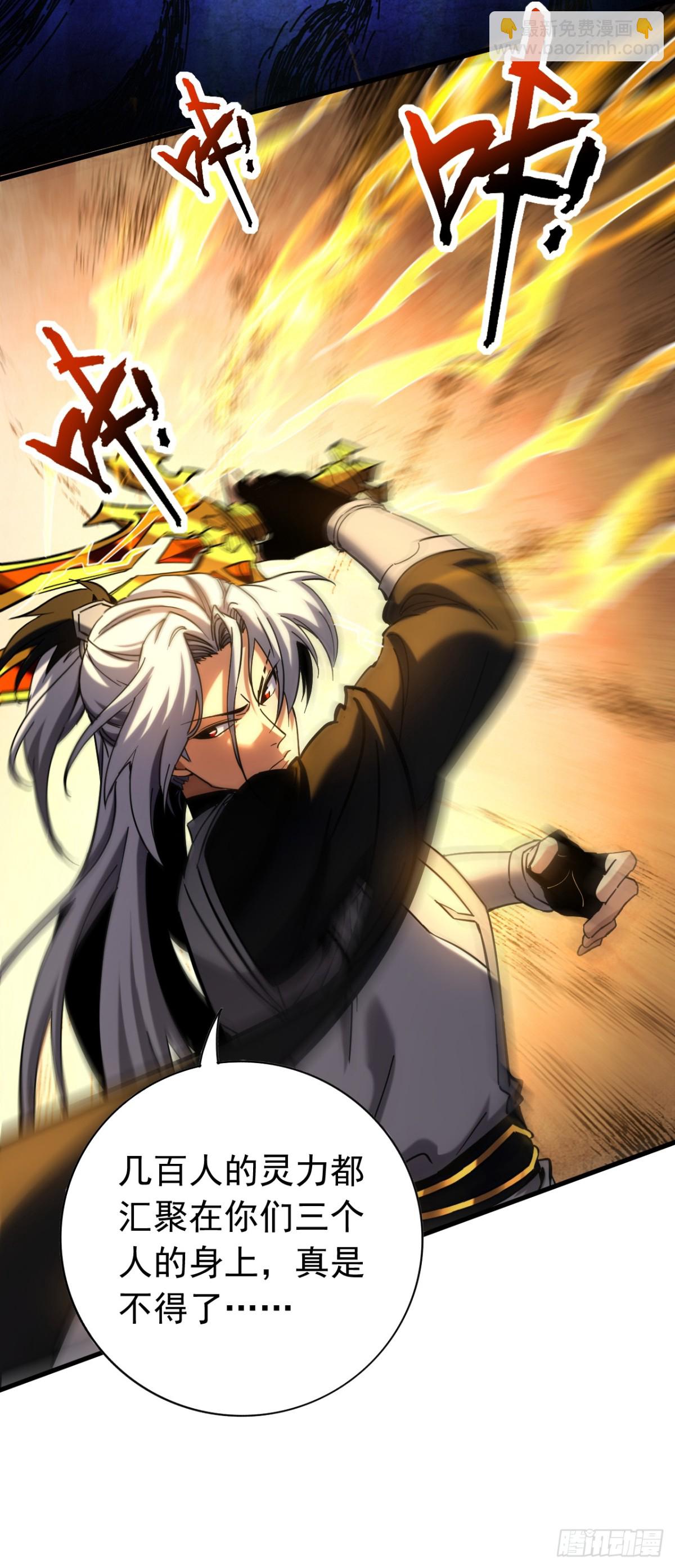 第97话 同心阵&mdash;&mdash;起！-第97话