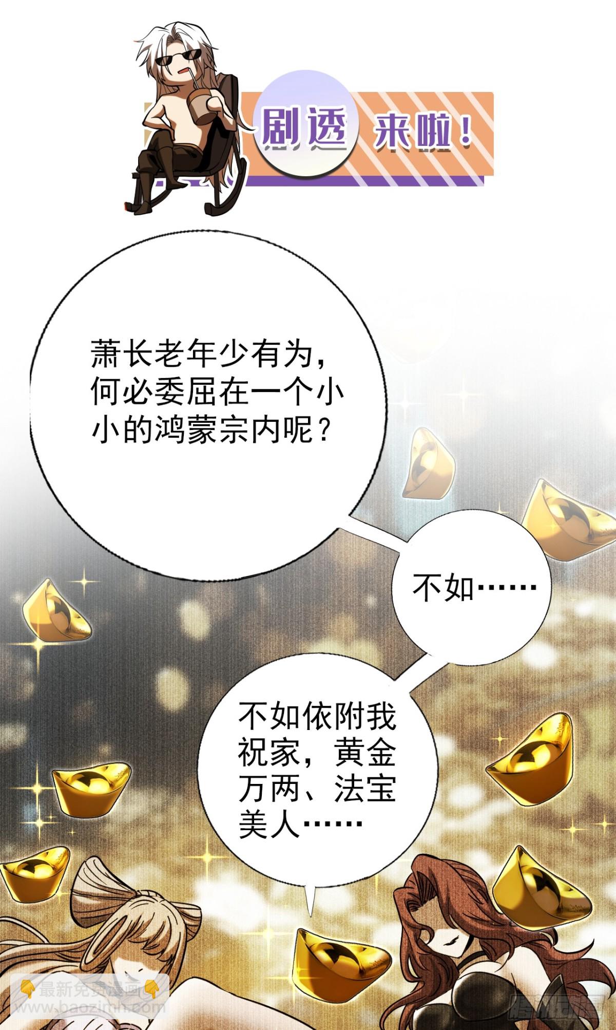 第97话 同心阵&mdash;&mdash;起！-第97话