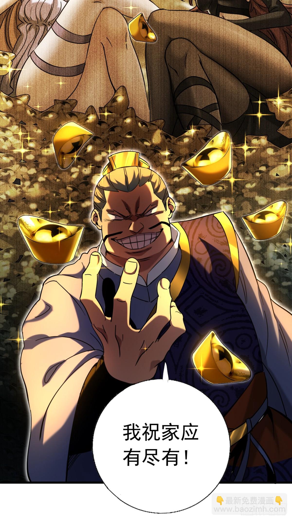 第97话 同心阵&mdash;&mdash;起！-第97话