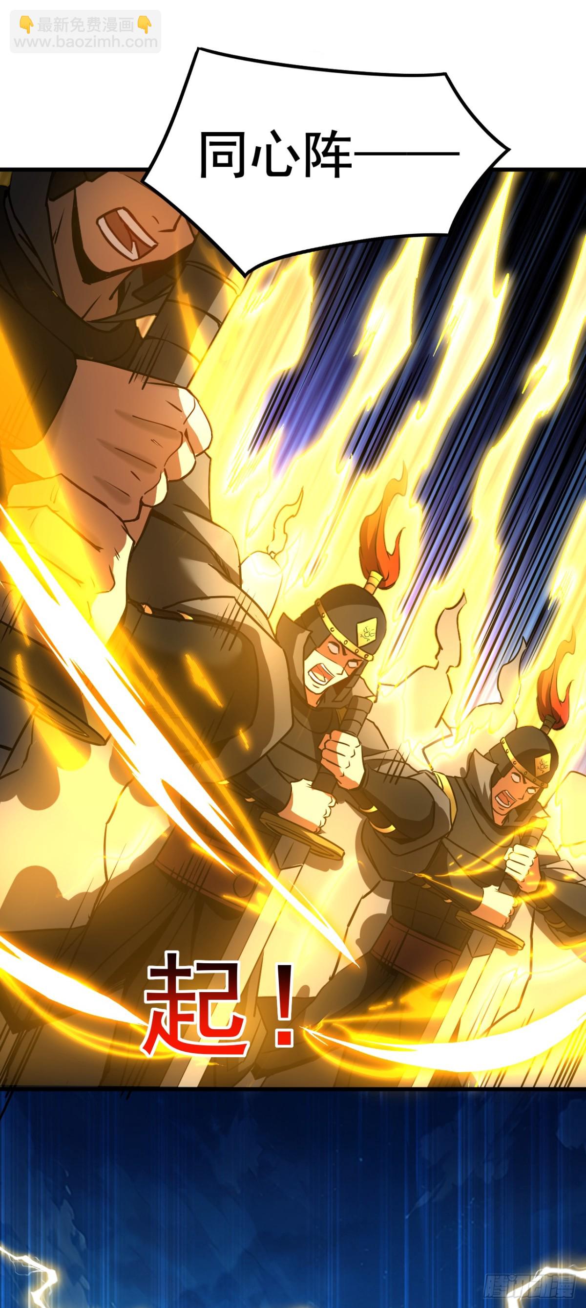 第97话 同心阵&mdash;&mdash;起！-第97话