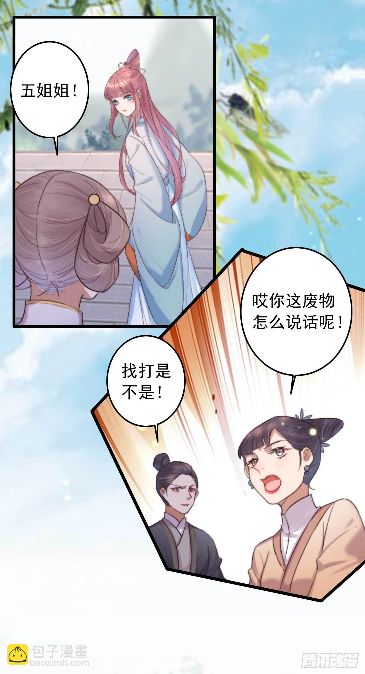 第1话 拟神戒到手-第1话