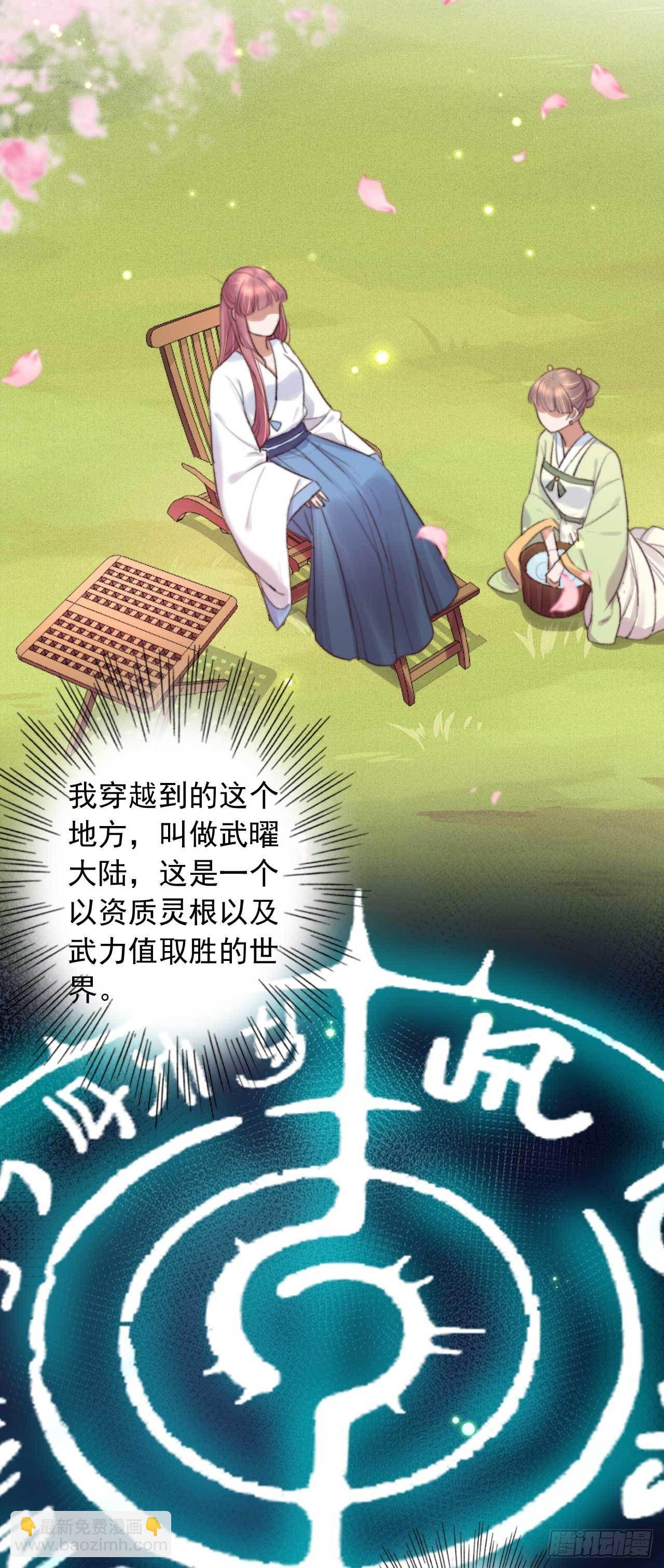 第1话 拟神戒到手-第1话