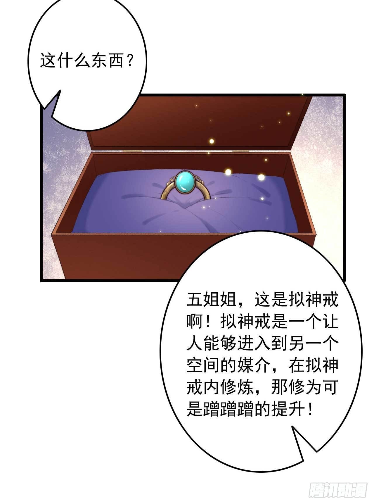 第1话 拟神戒到手-第1话