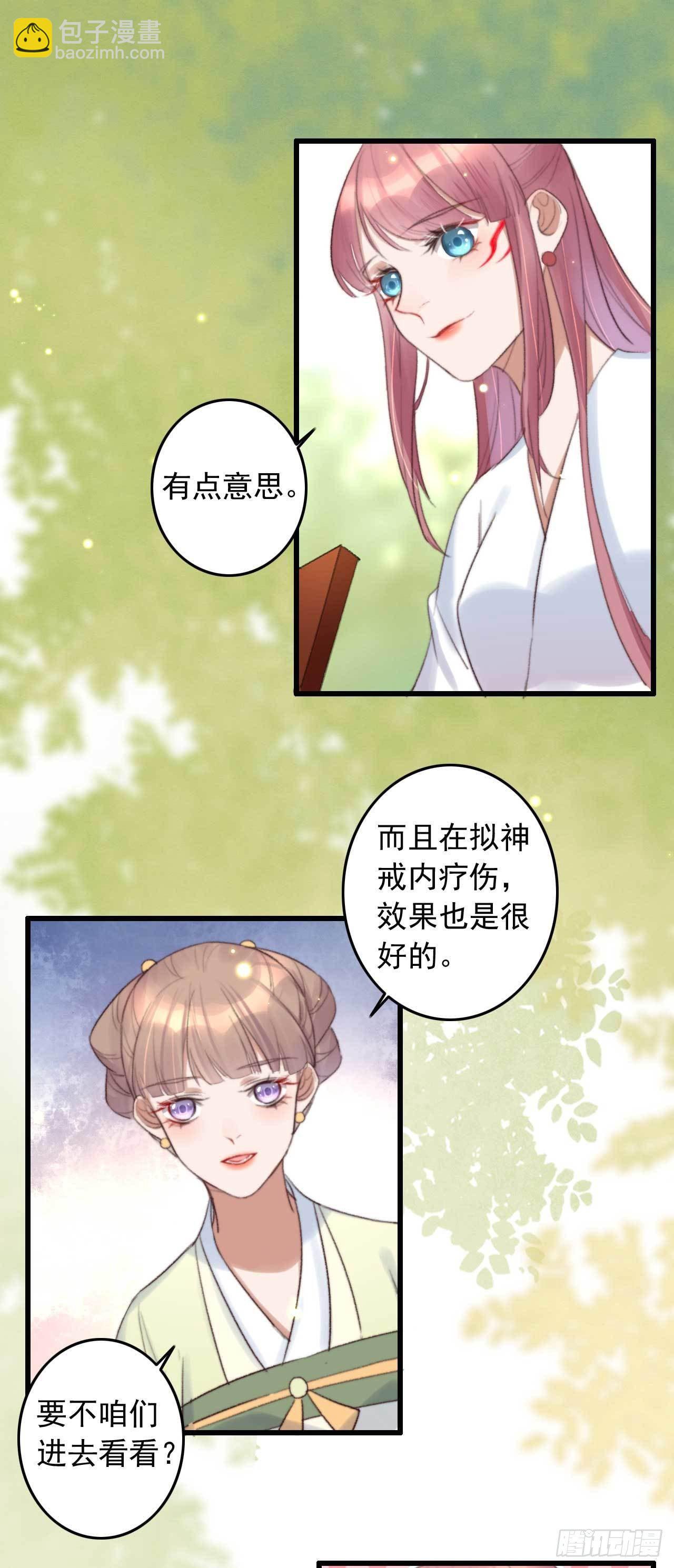 第1话 拟神戒到手-第1话