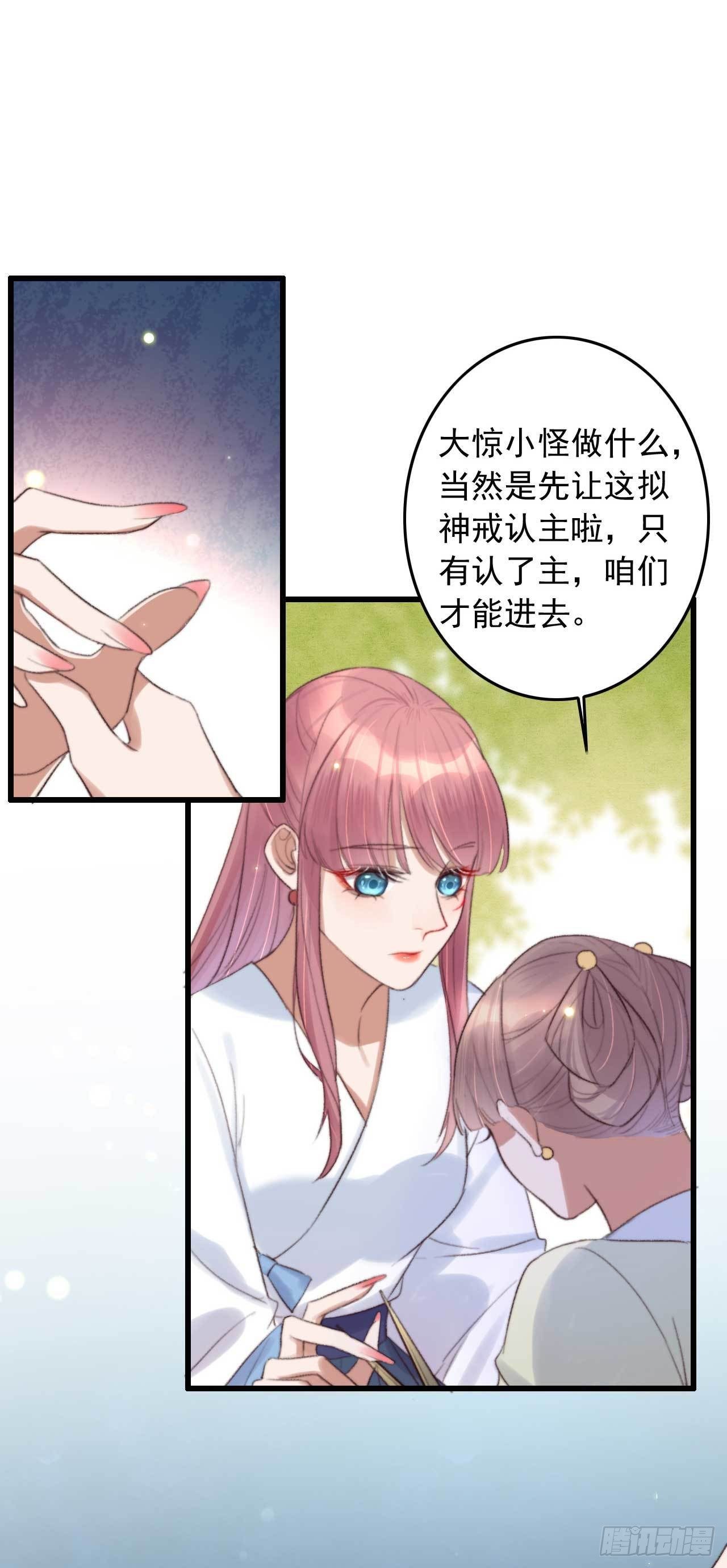 第1话 拟神戒到手-第1话