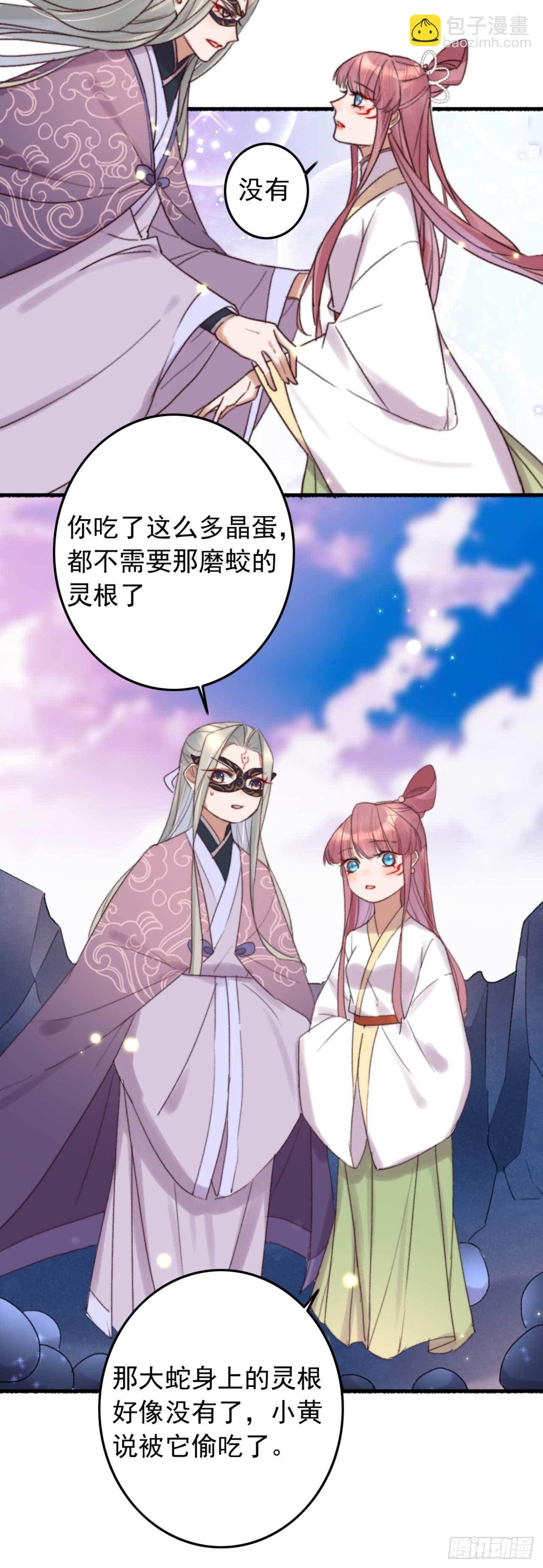 第11话 小黄鸡还是凤凰？-第11话