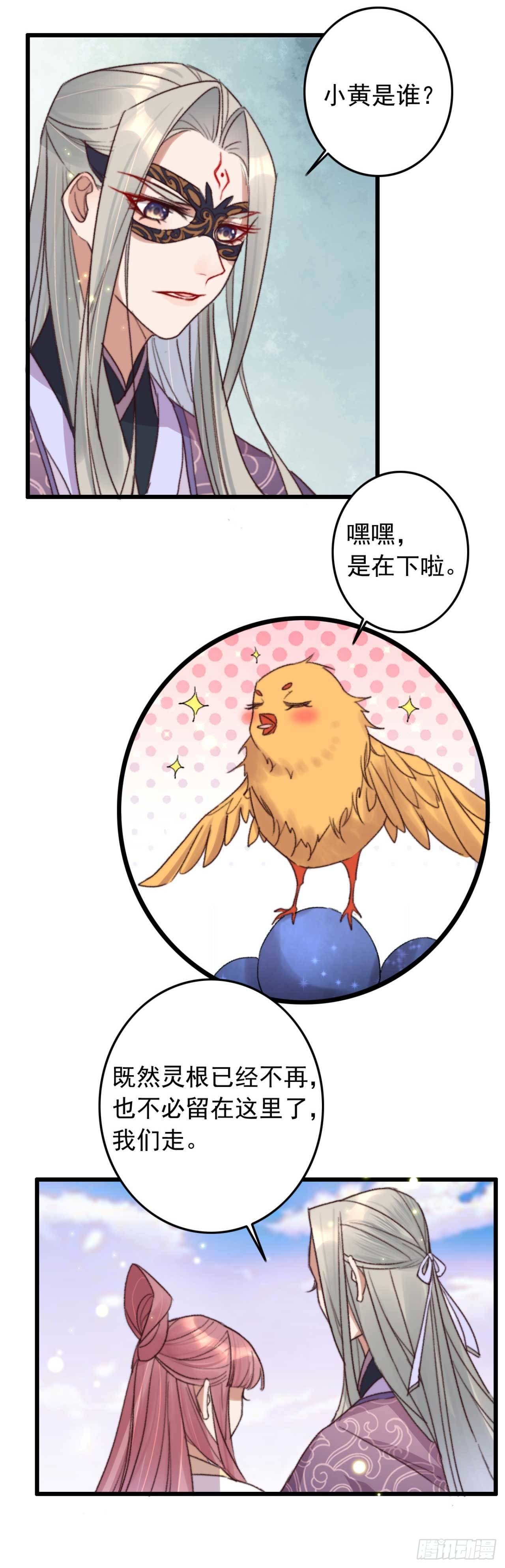 第11话 小黄鸡还是凤凰？-第11话