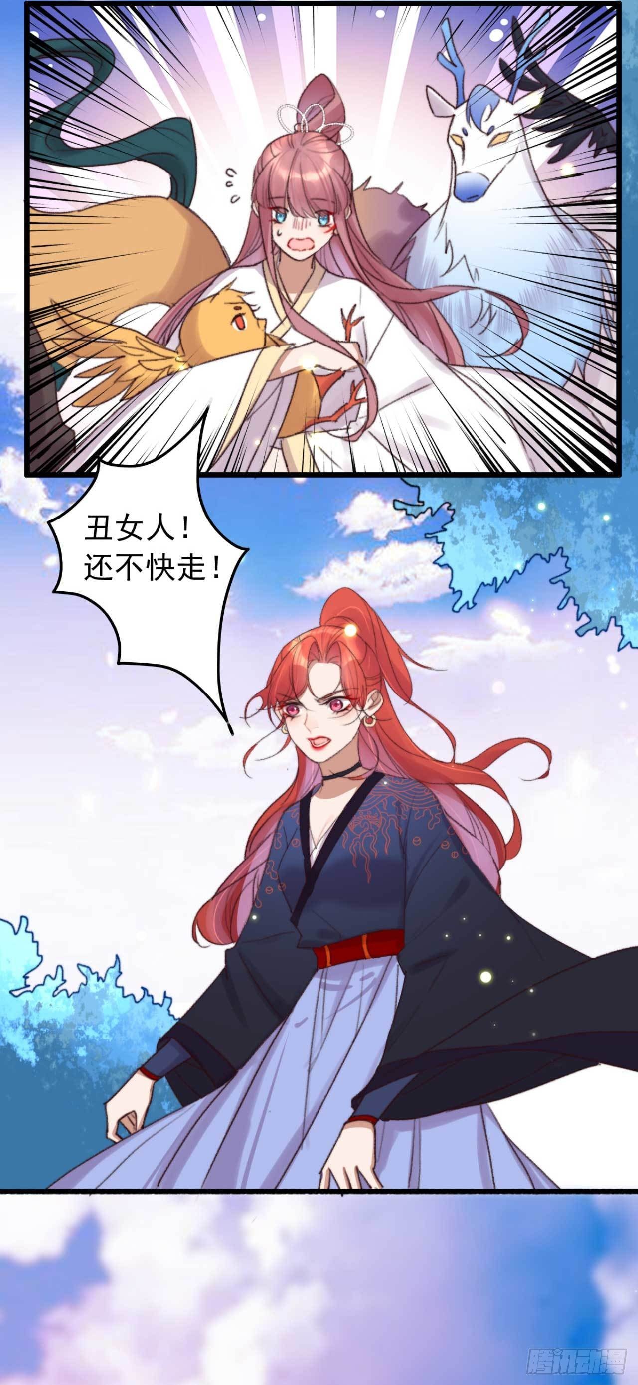 第11话 小黄鸡还是凤凰？-第11话