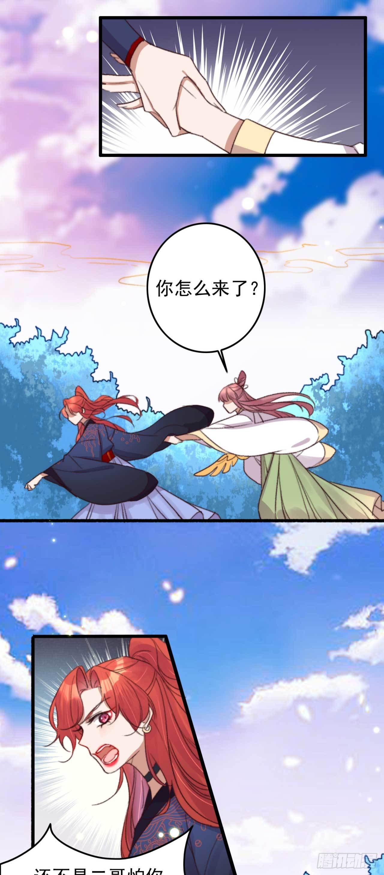 第11话 小黄鸡还是凤凰？-第11话