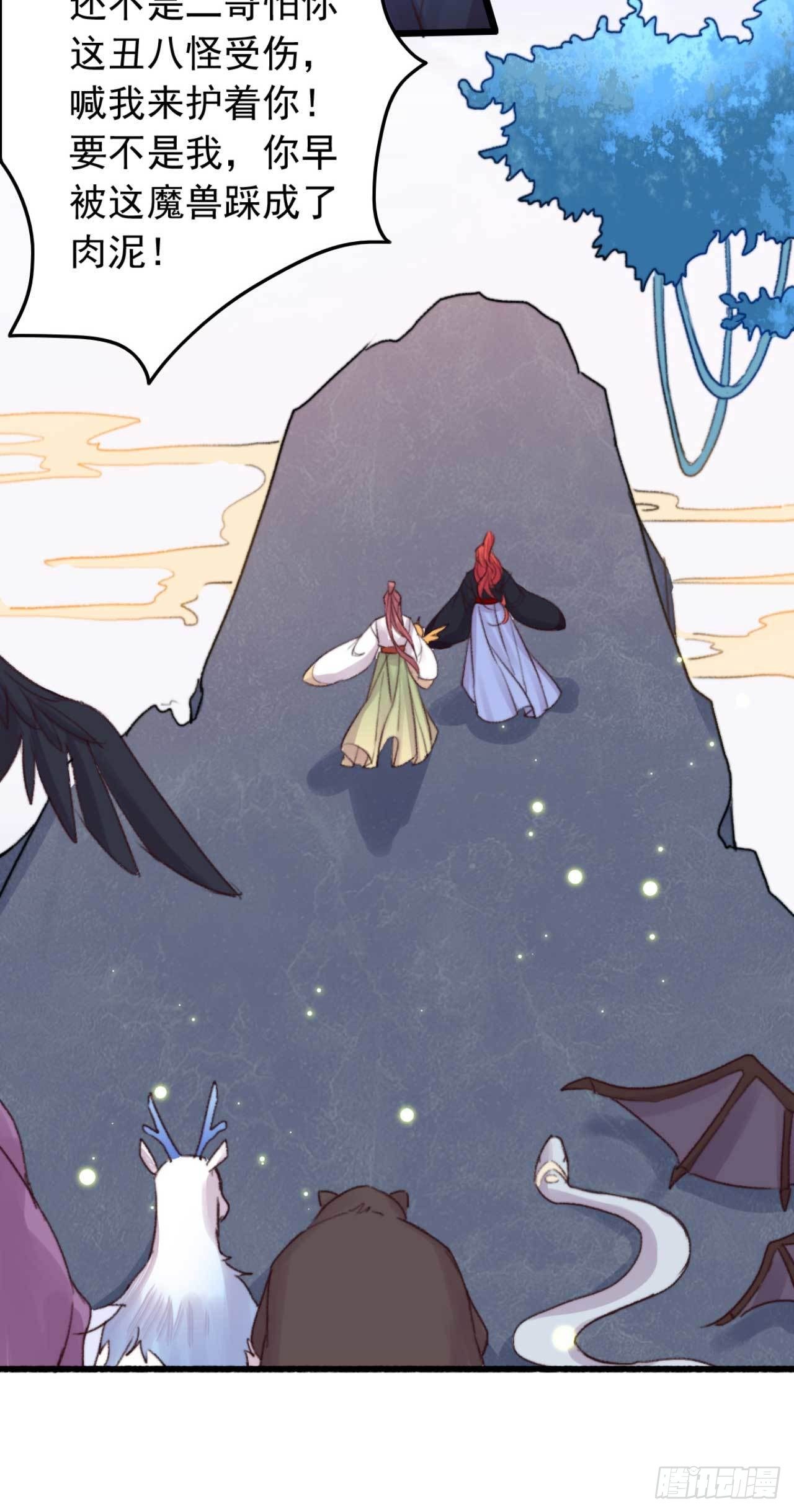 第11话 小黄鸡还是凤凰？-第11话