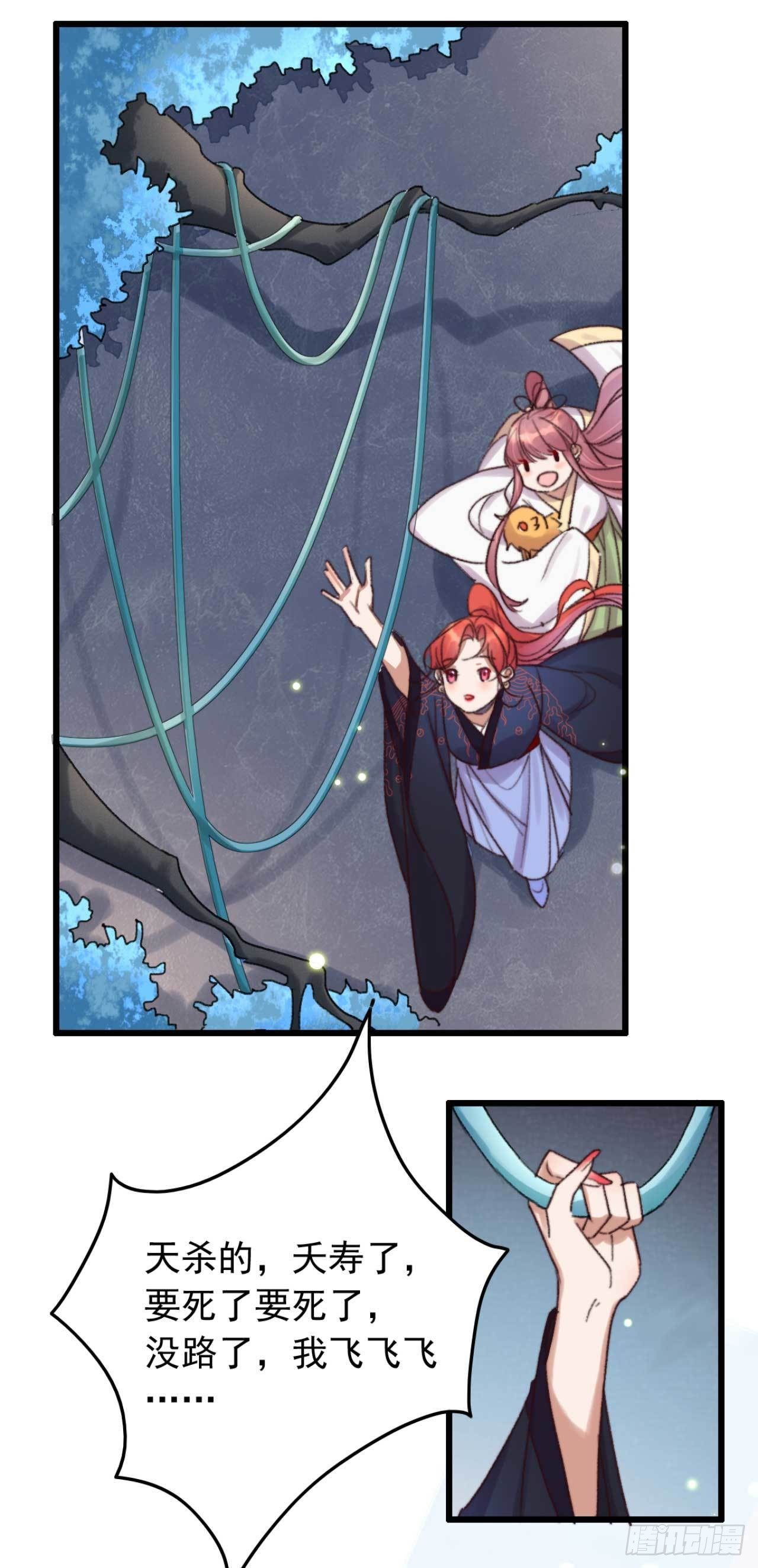 第11话 小黄鸡还是凤凰？-第11话