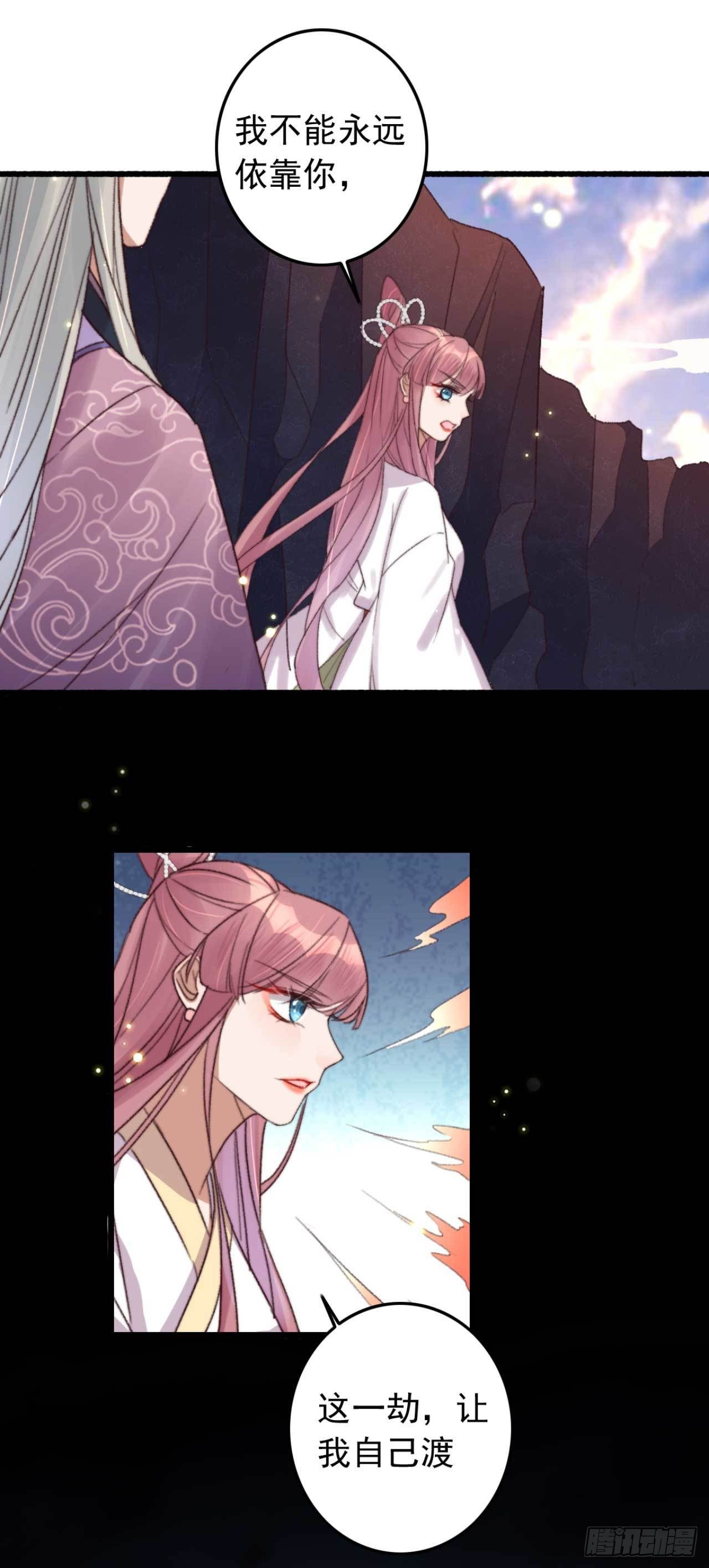 第13话 我不能永远依靠你-第13话