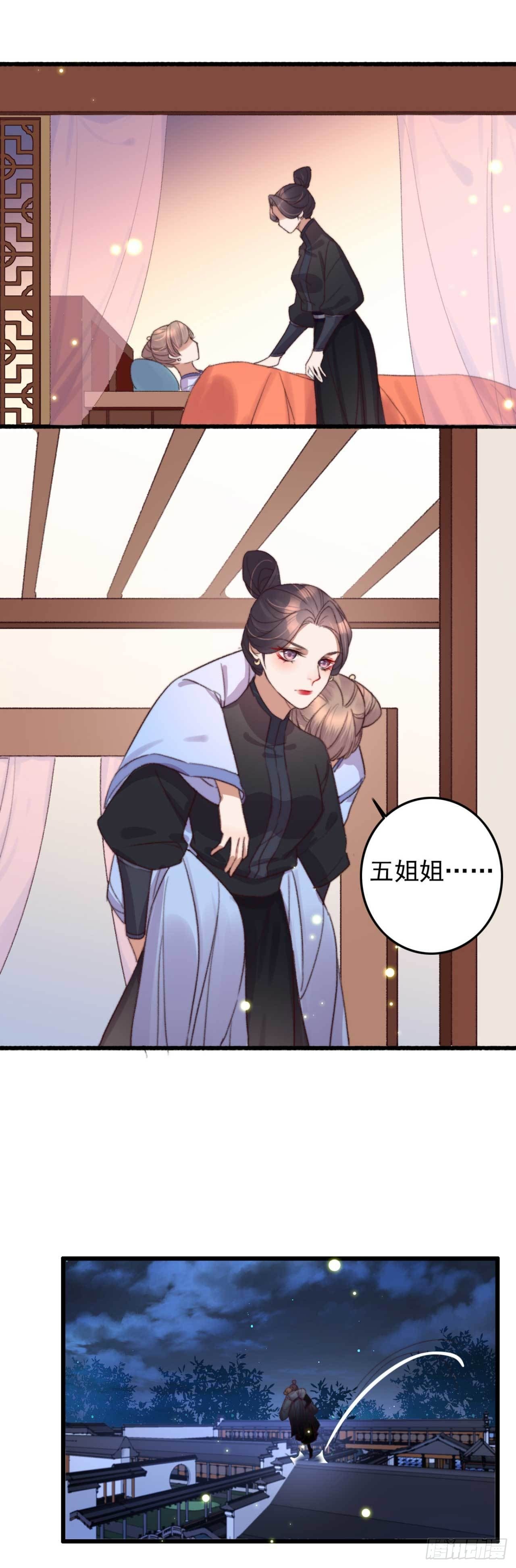 第13话 我不能永远依靠你-第13话