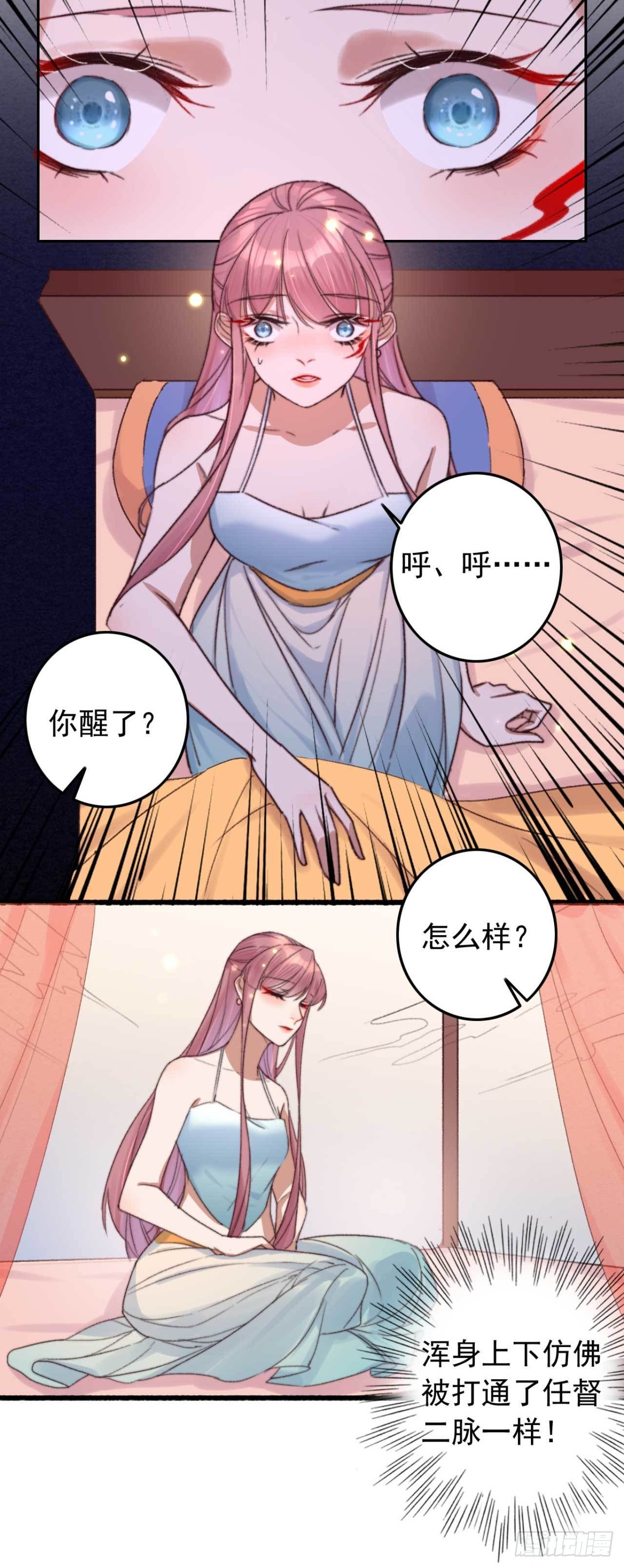 第13话 我不能永远依靠你-第13话