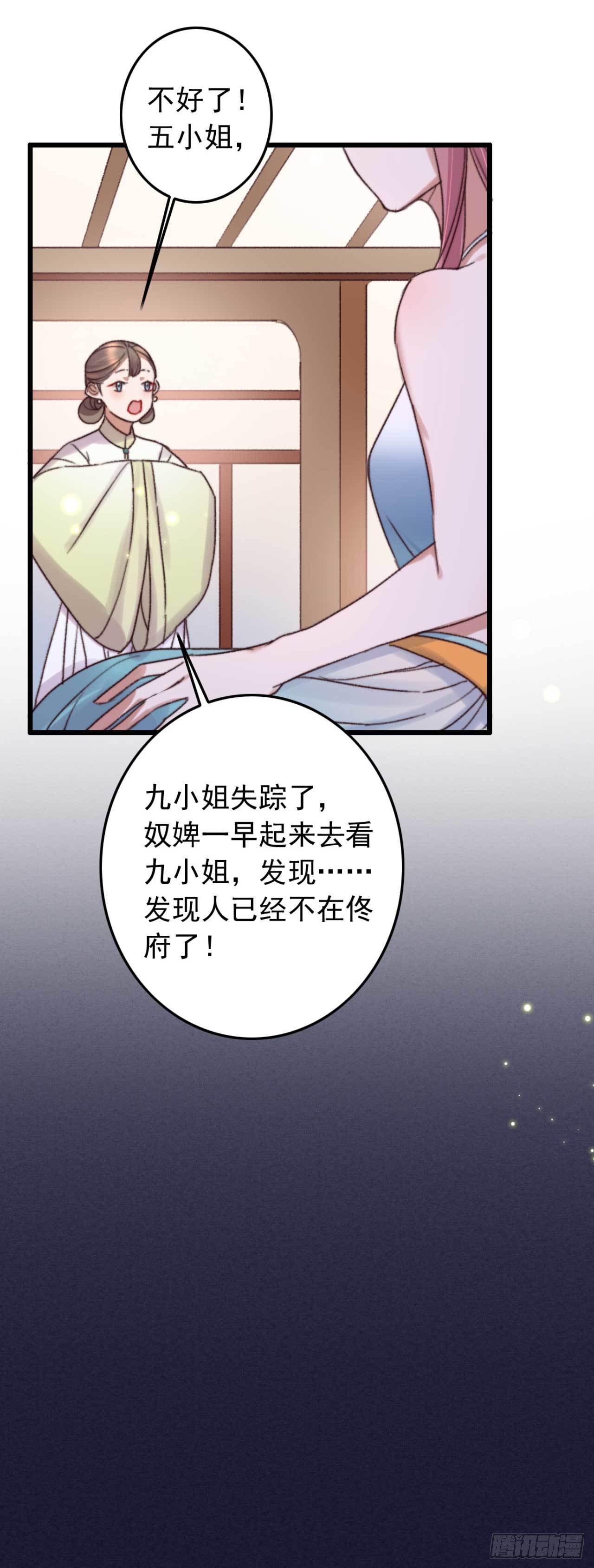 第13话 我不能永远依靠你-第13话