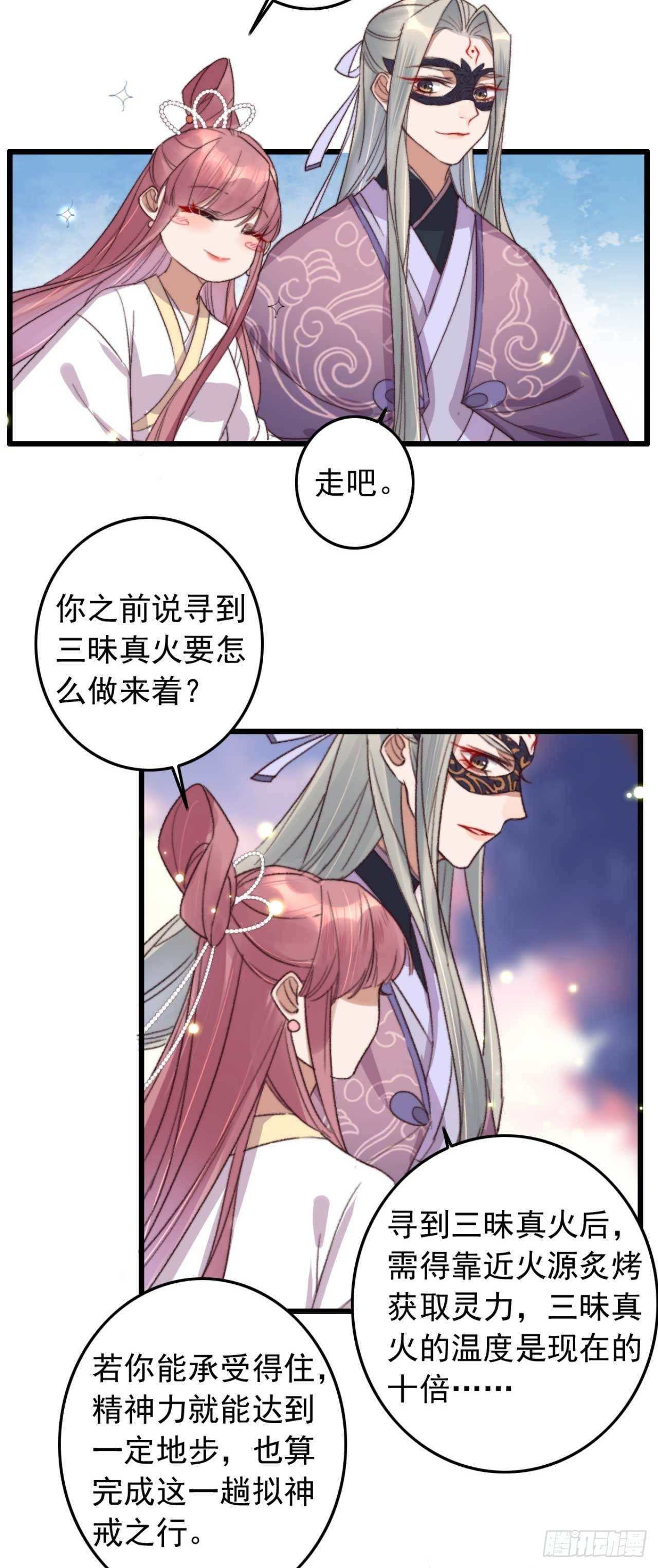 第13话 我不能永远依靠你-第13话