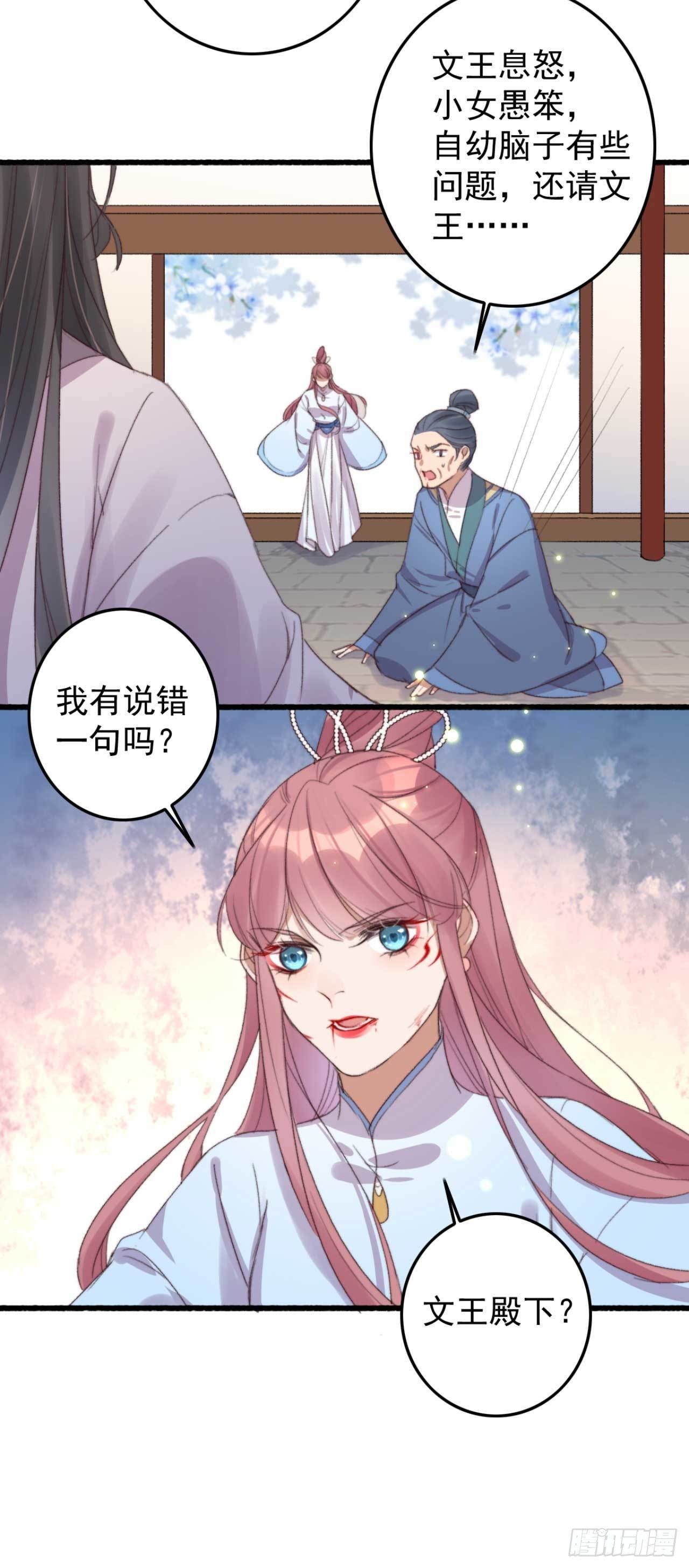 第15话 文王退婚-第15话