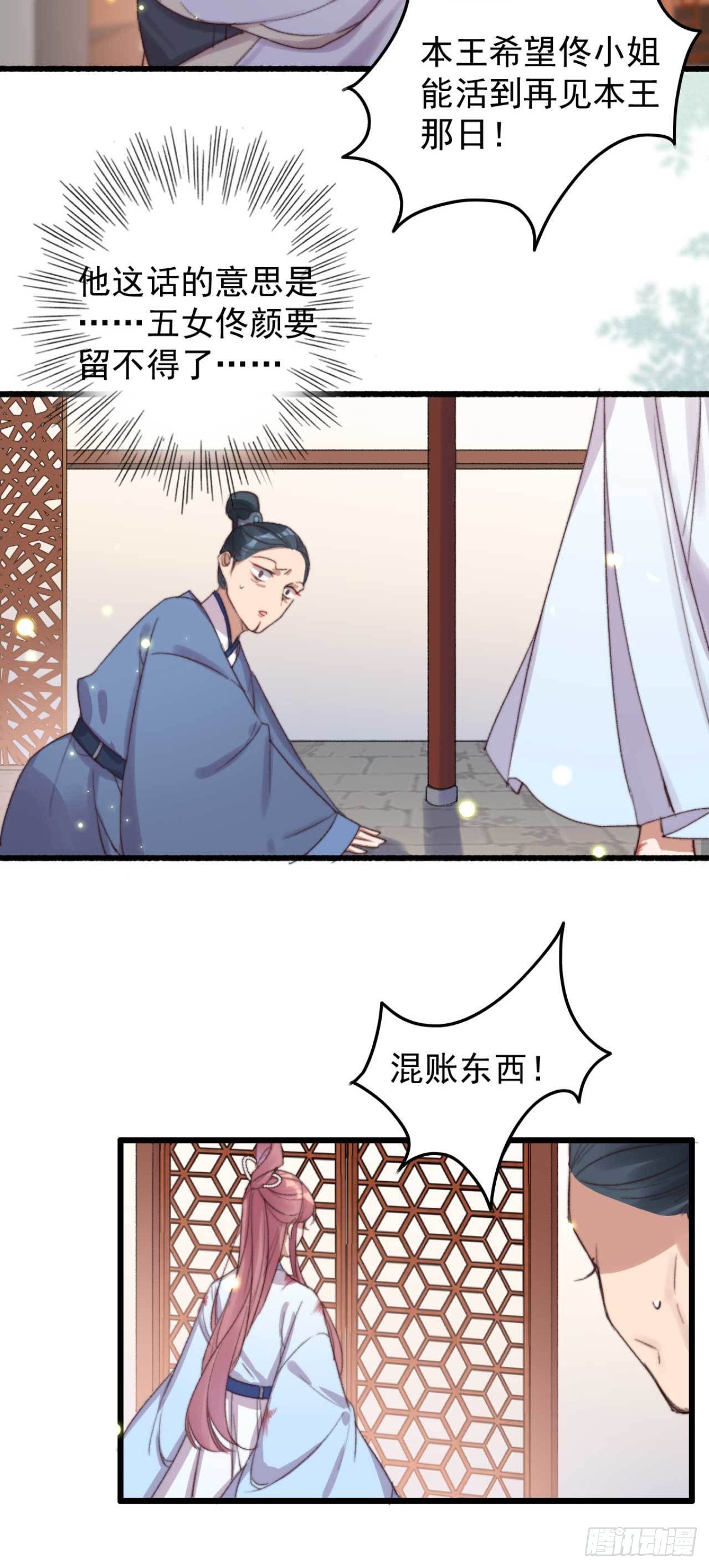 第15话 文王退婚-第15话