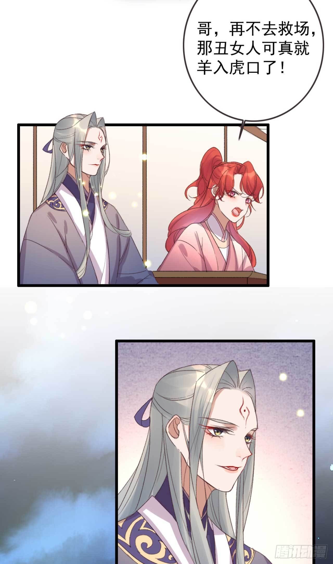 第15话 文王退婚-第15话