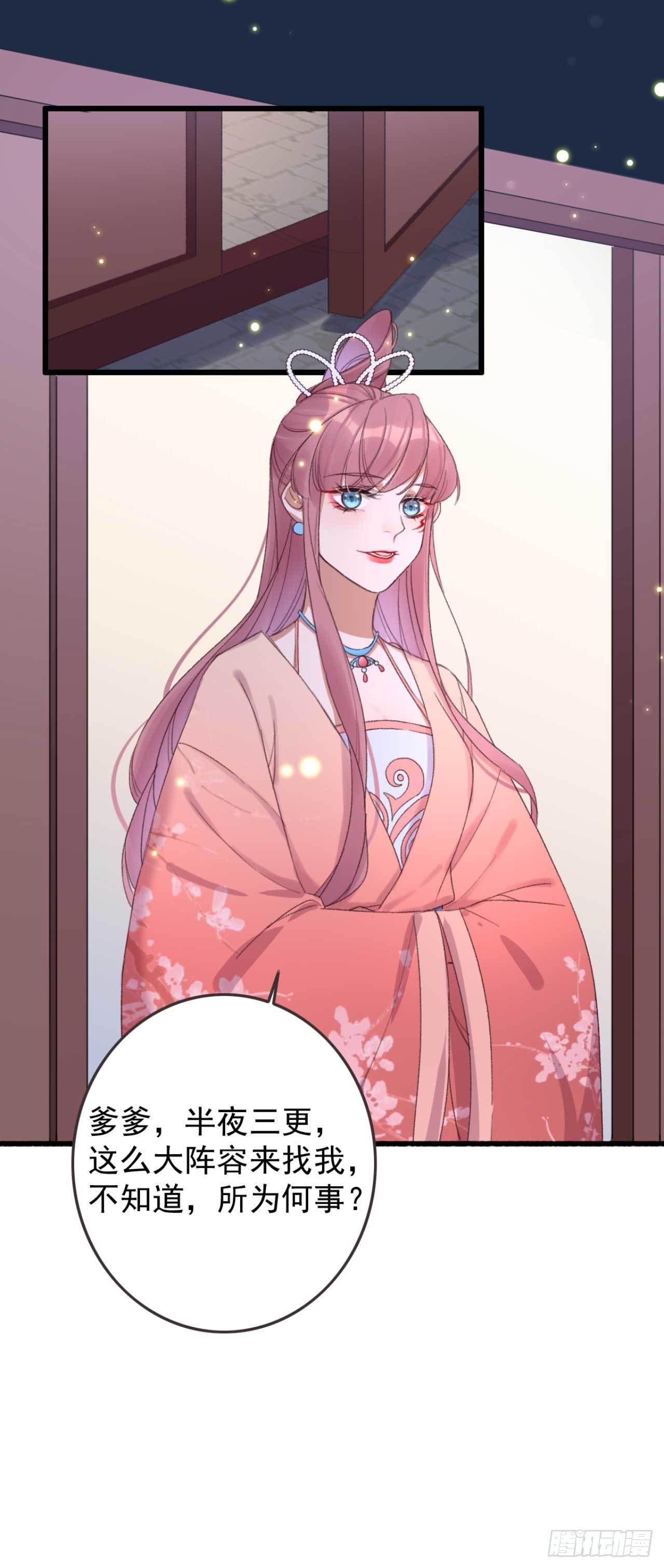 第15话 文王退婚-第15话