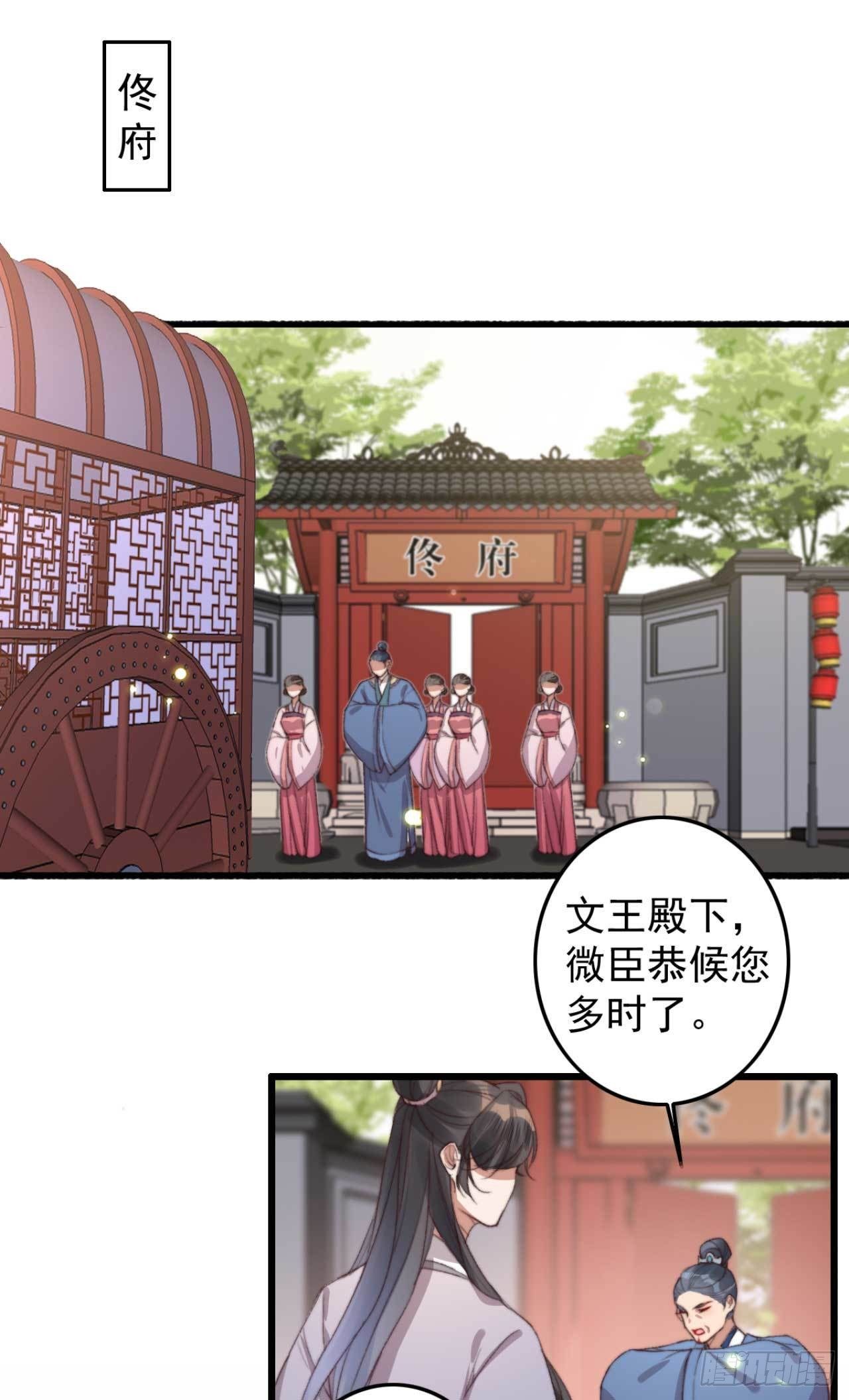 第15话 文王退婚-第15话