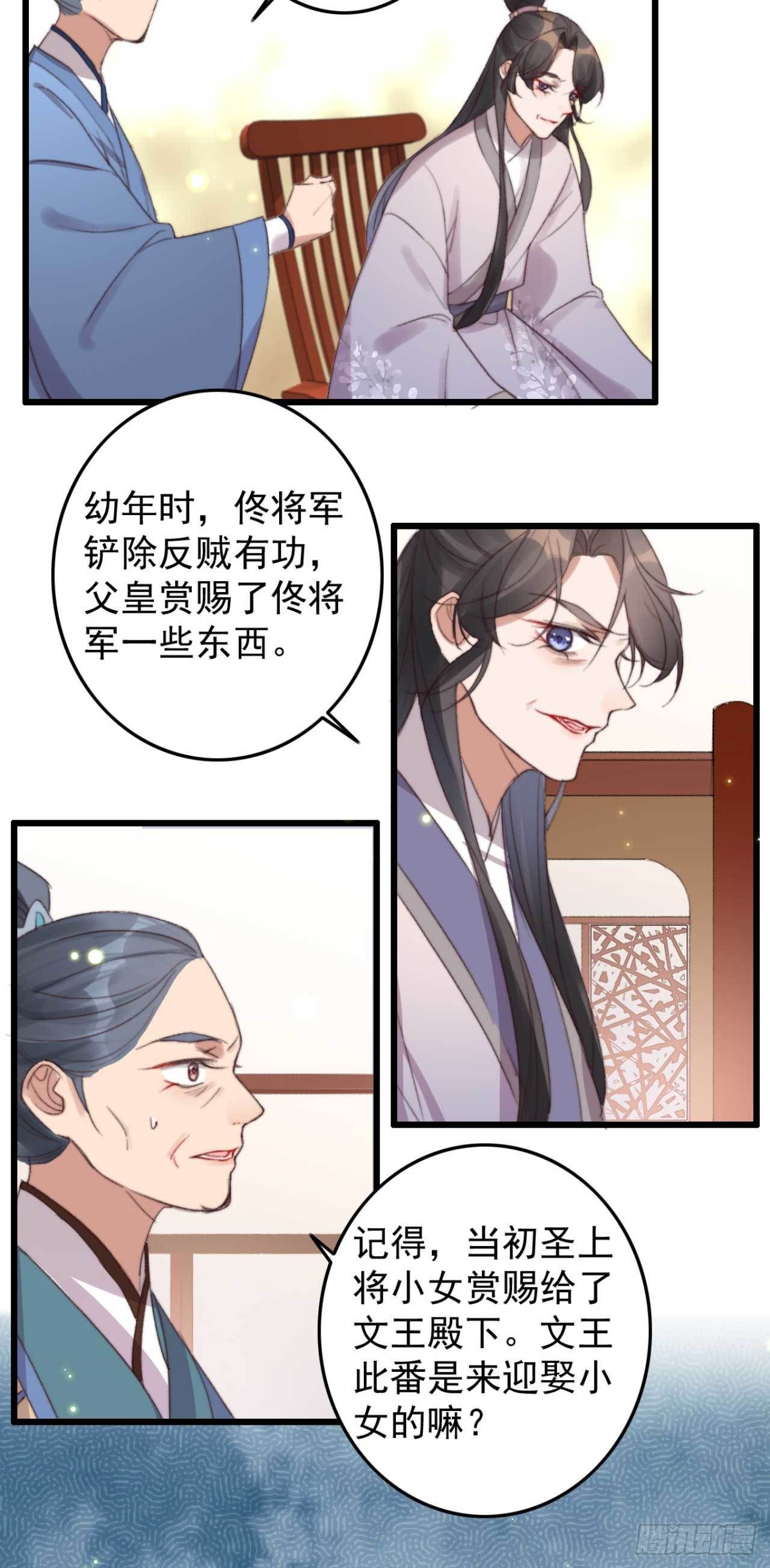 第15话 文王退婚-第15话