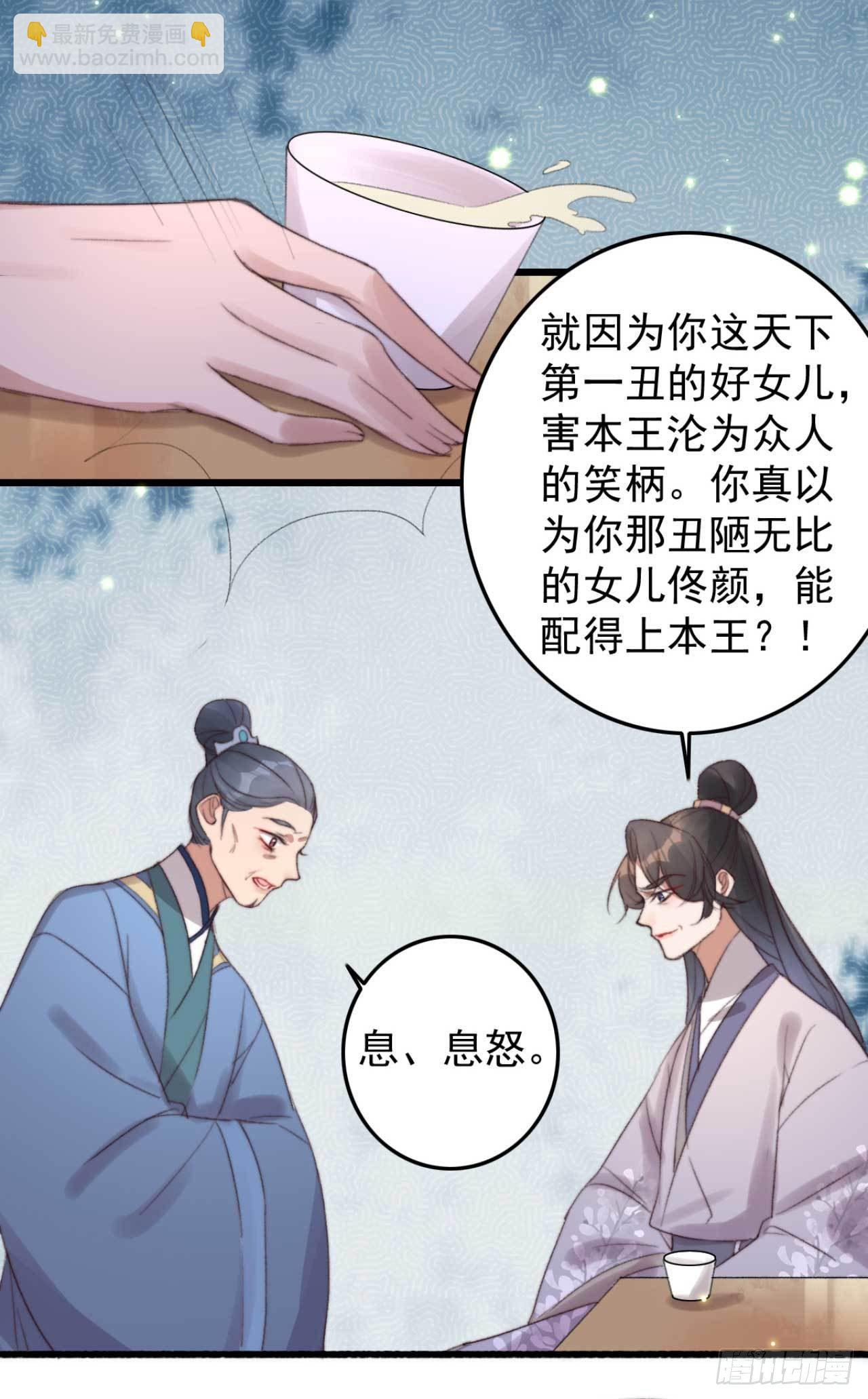 第15话 文王退婚-第15话