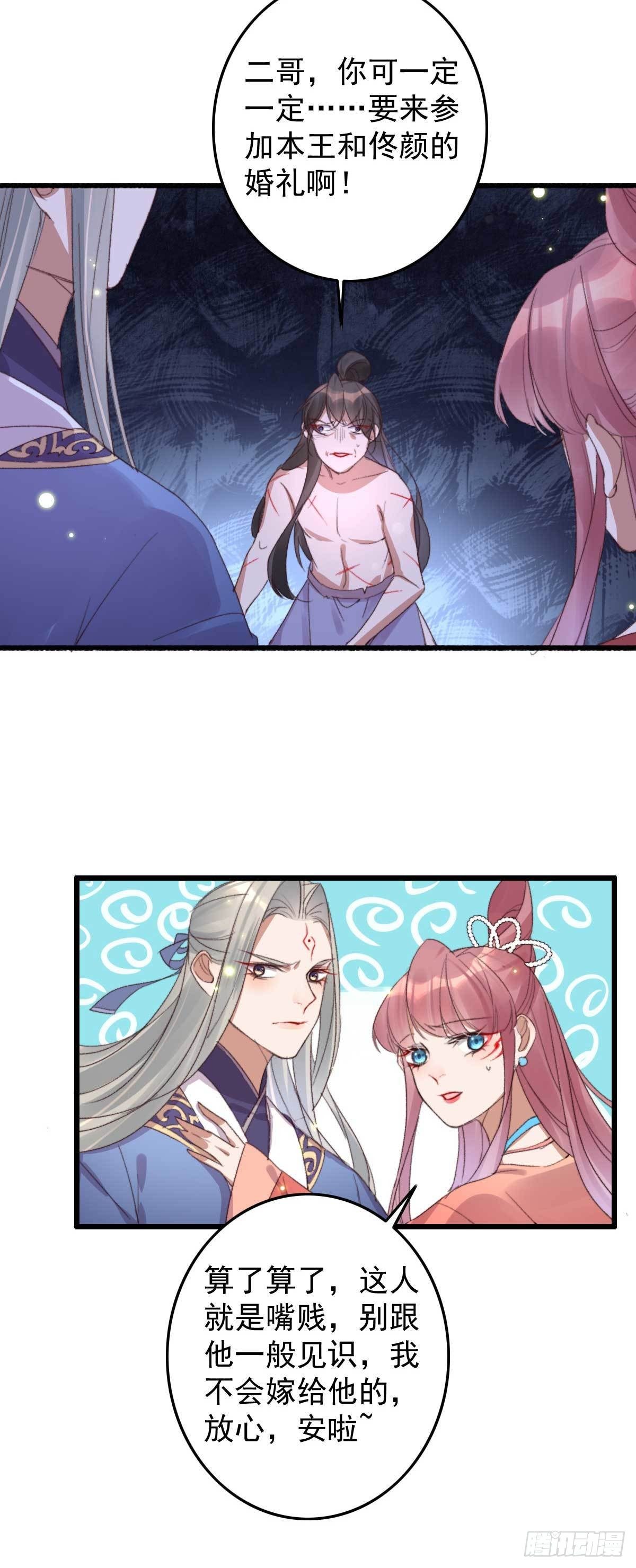 第17话 做我的血包吧-第17话