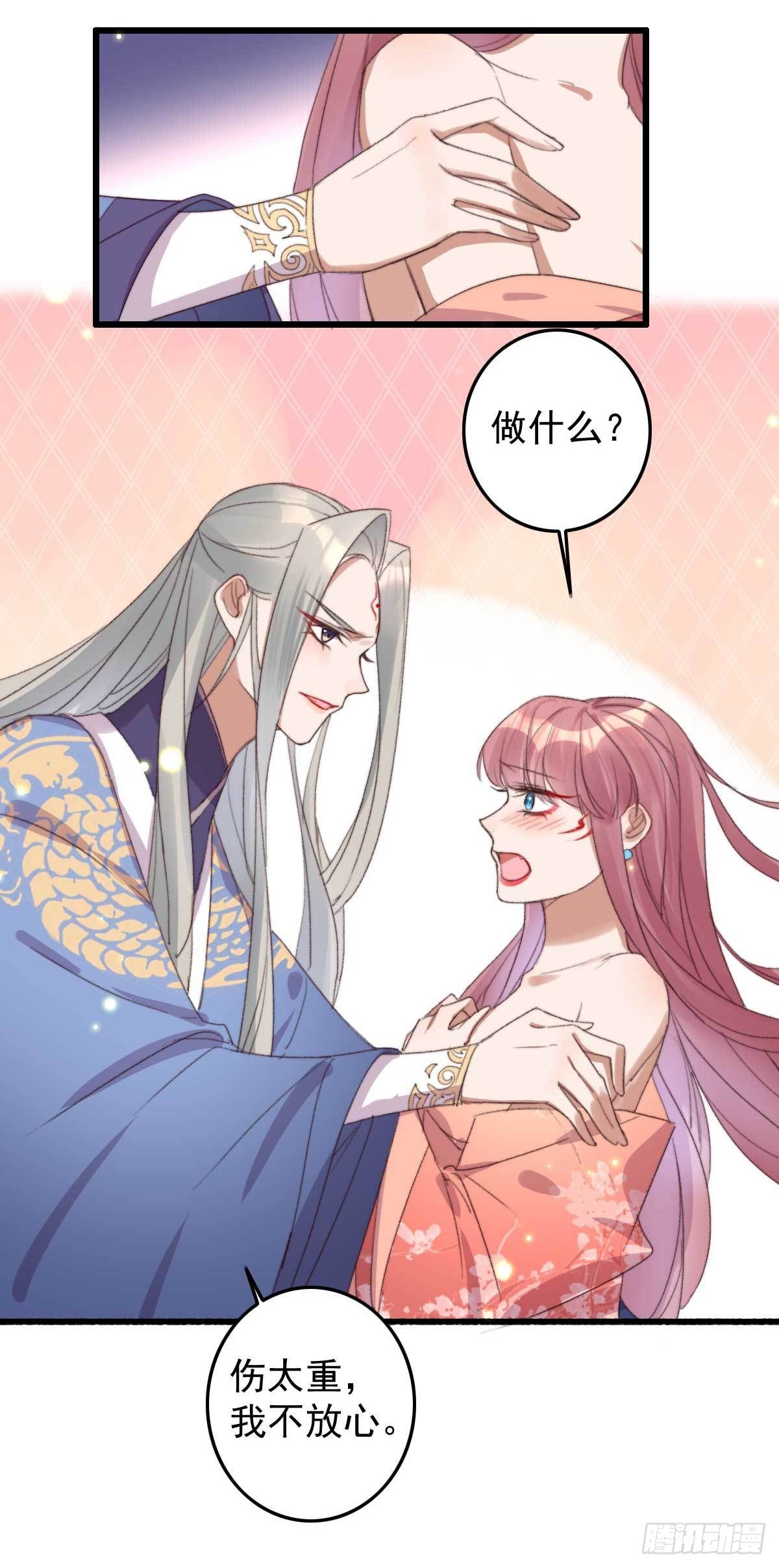 第17话 做我的血包吧-第17话