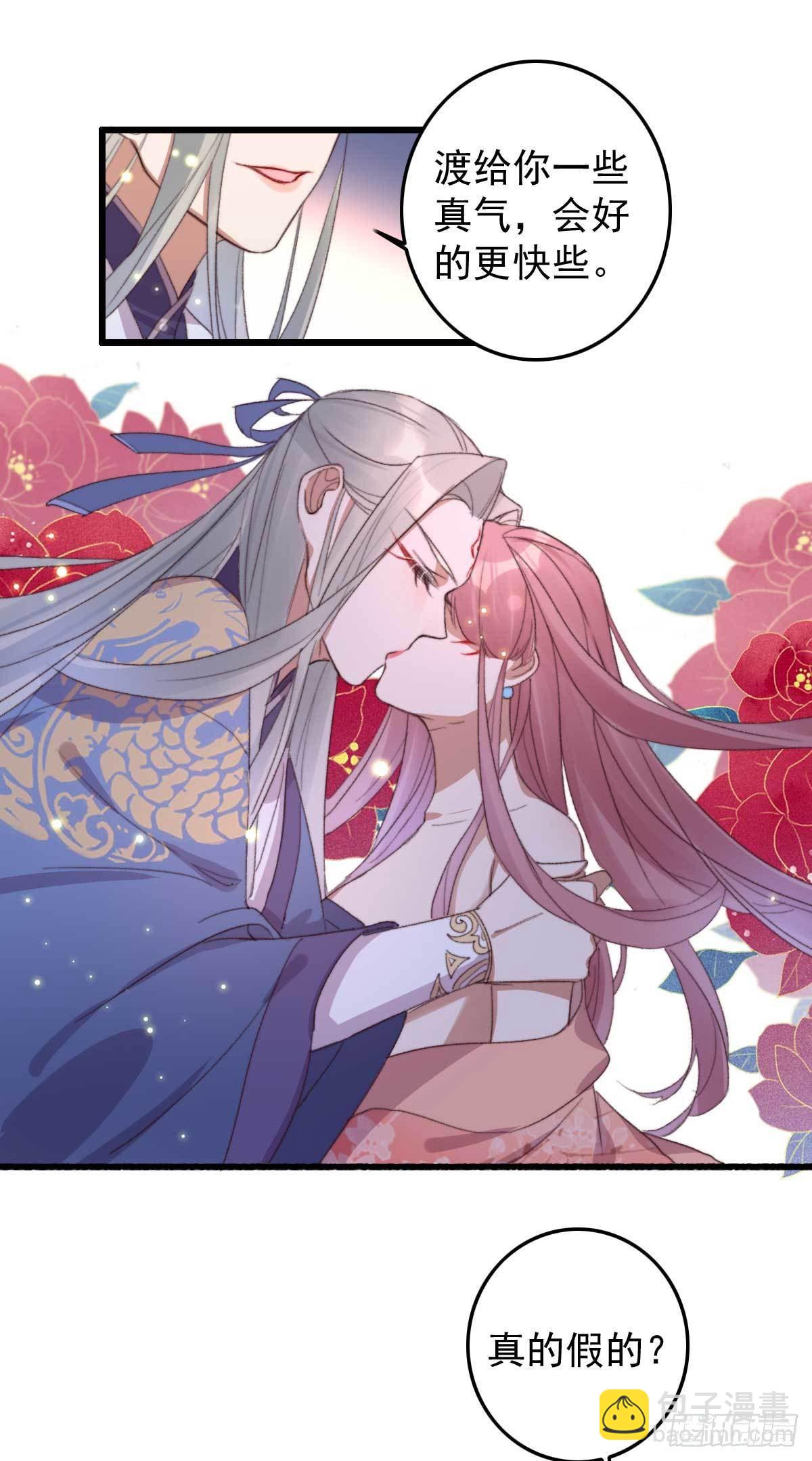 第17话 做我的血包吧-第17话