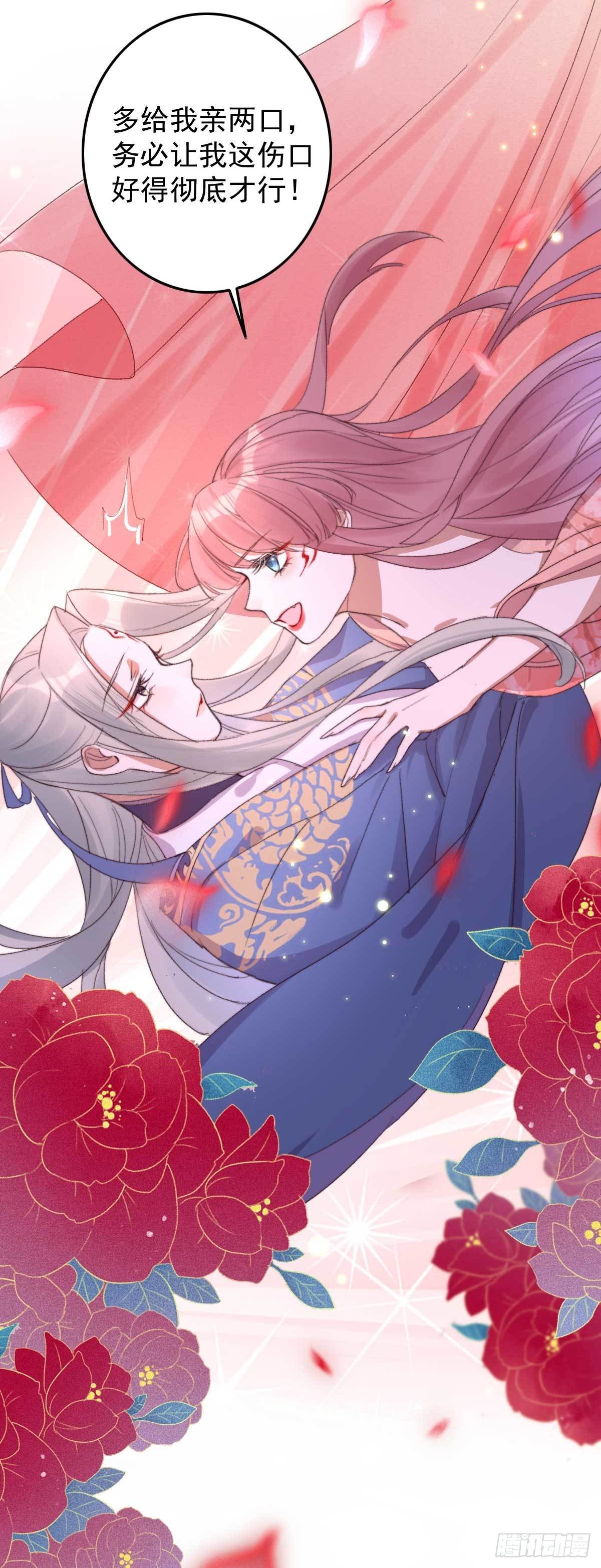 第17话 做我的血包吧-第17话