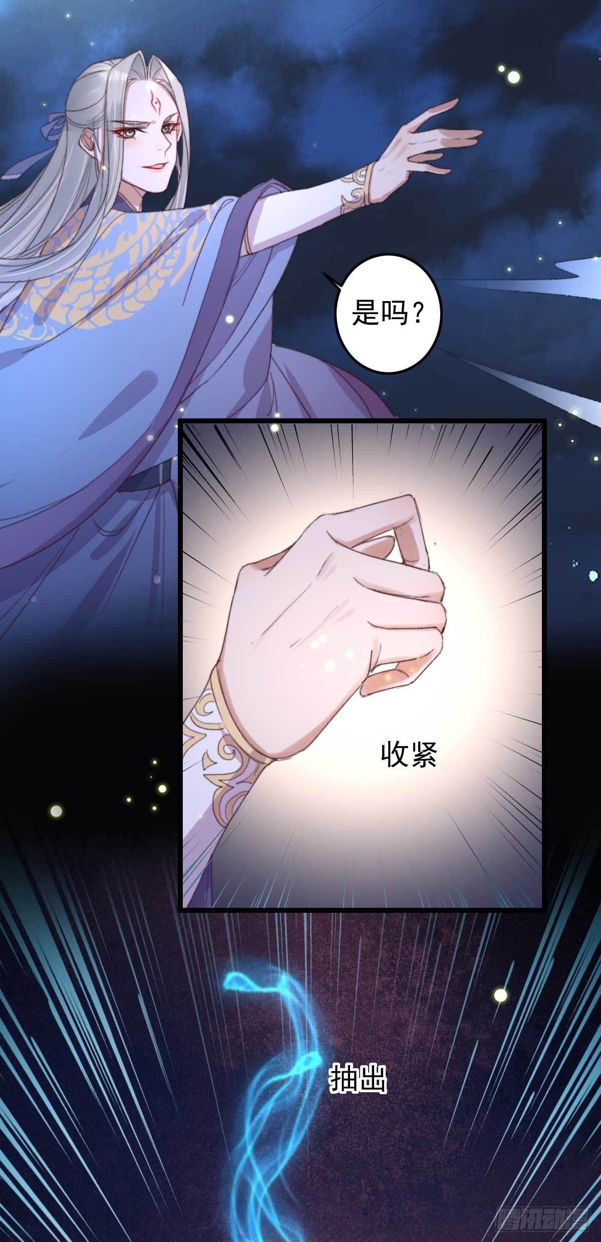 第17话 做我的血包吧-第17话