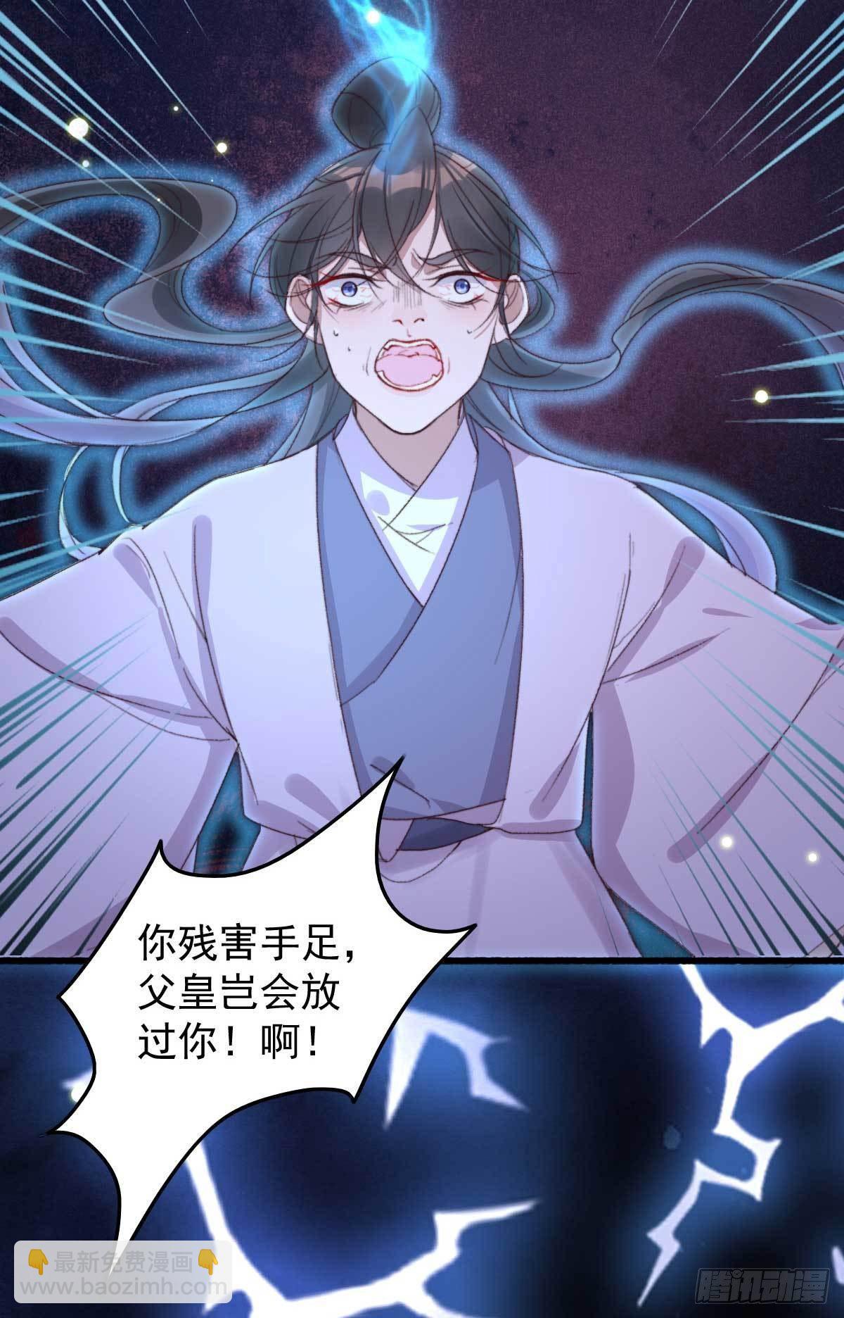 第17话 做我的血包吧-第17话