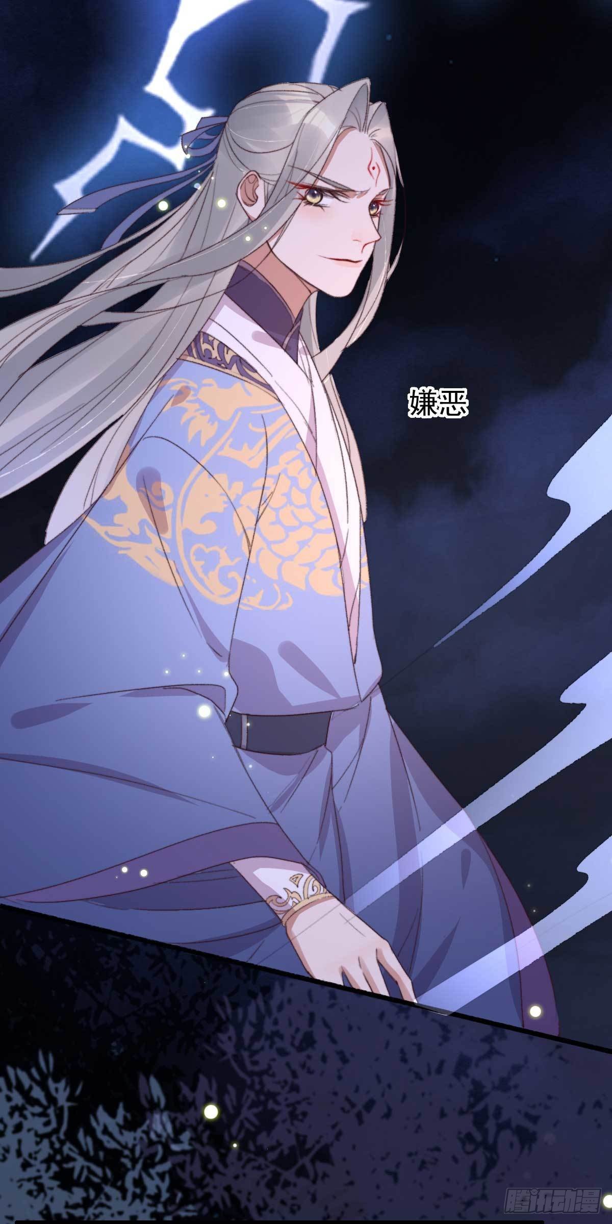 第17话 做我的血包吧-第17话