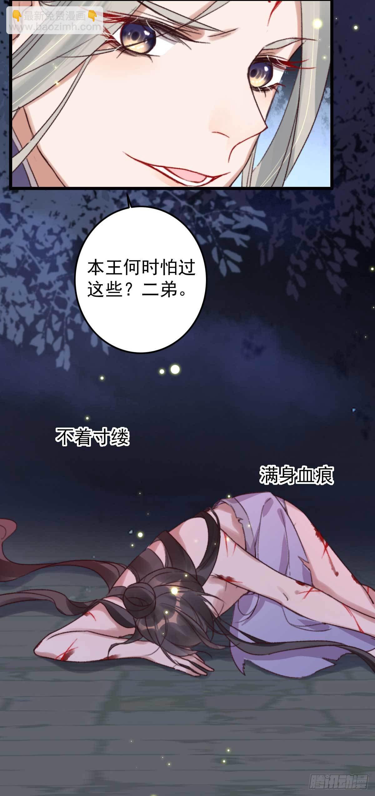 第17话 做我的血包吧-第17话