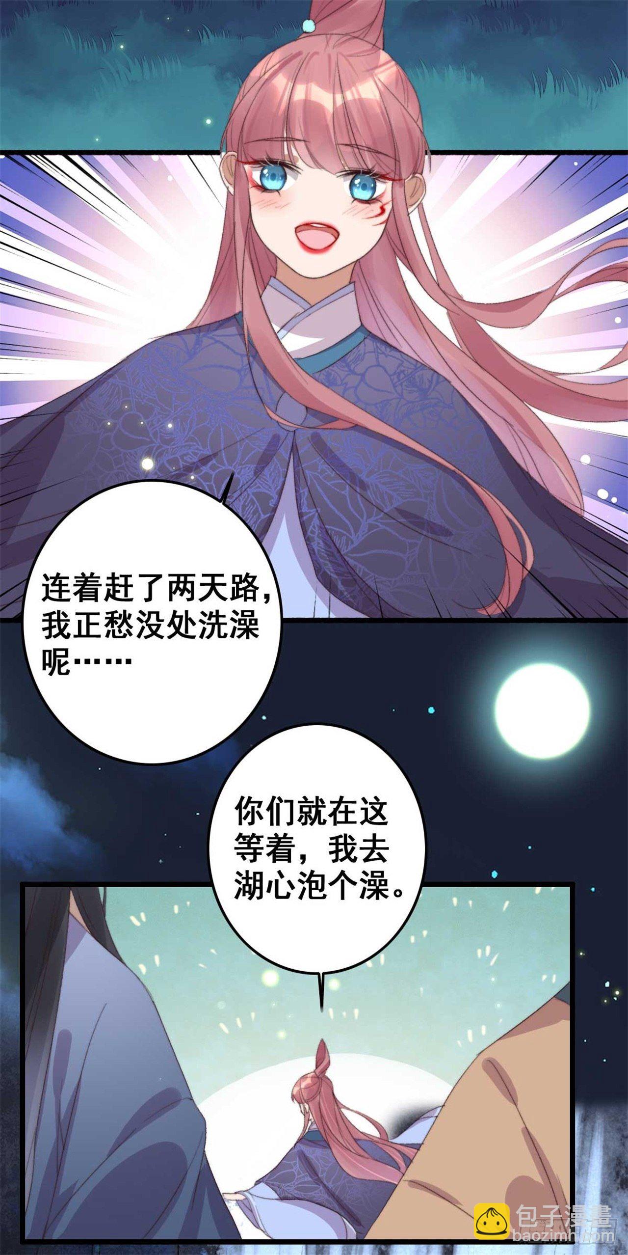 第19话 我要去见他-第19话