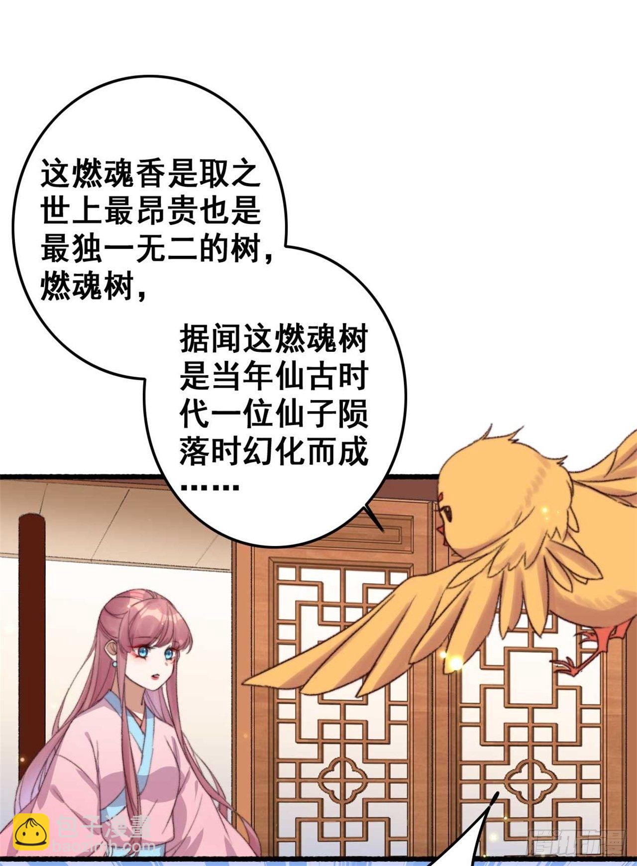 第19话 我要去见他-第19话