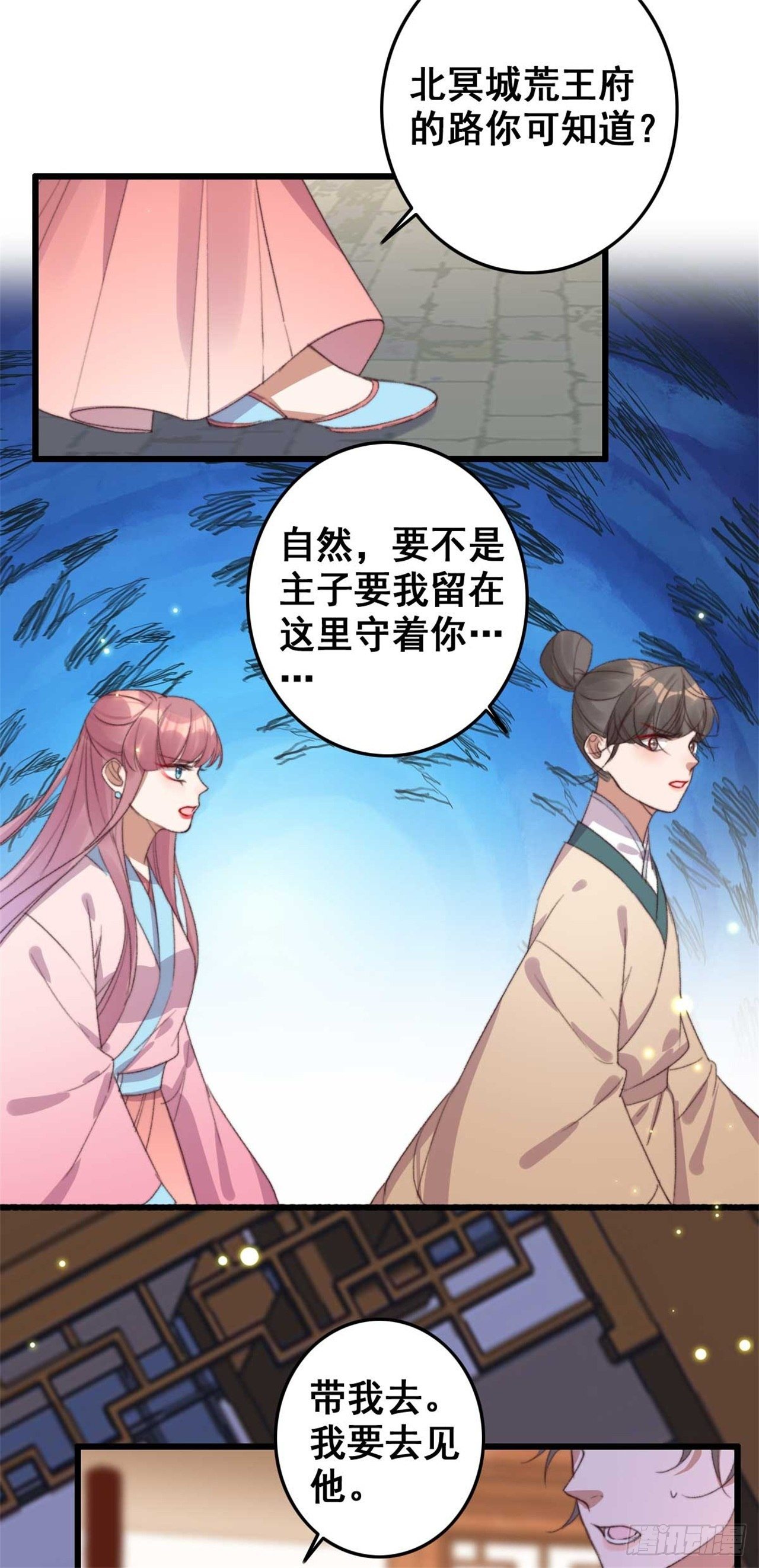 第19话 我要去见他-第19话