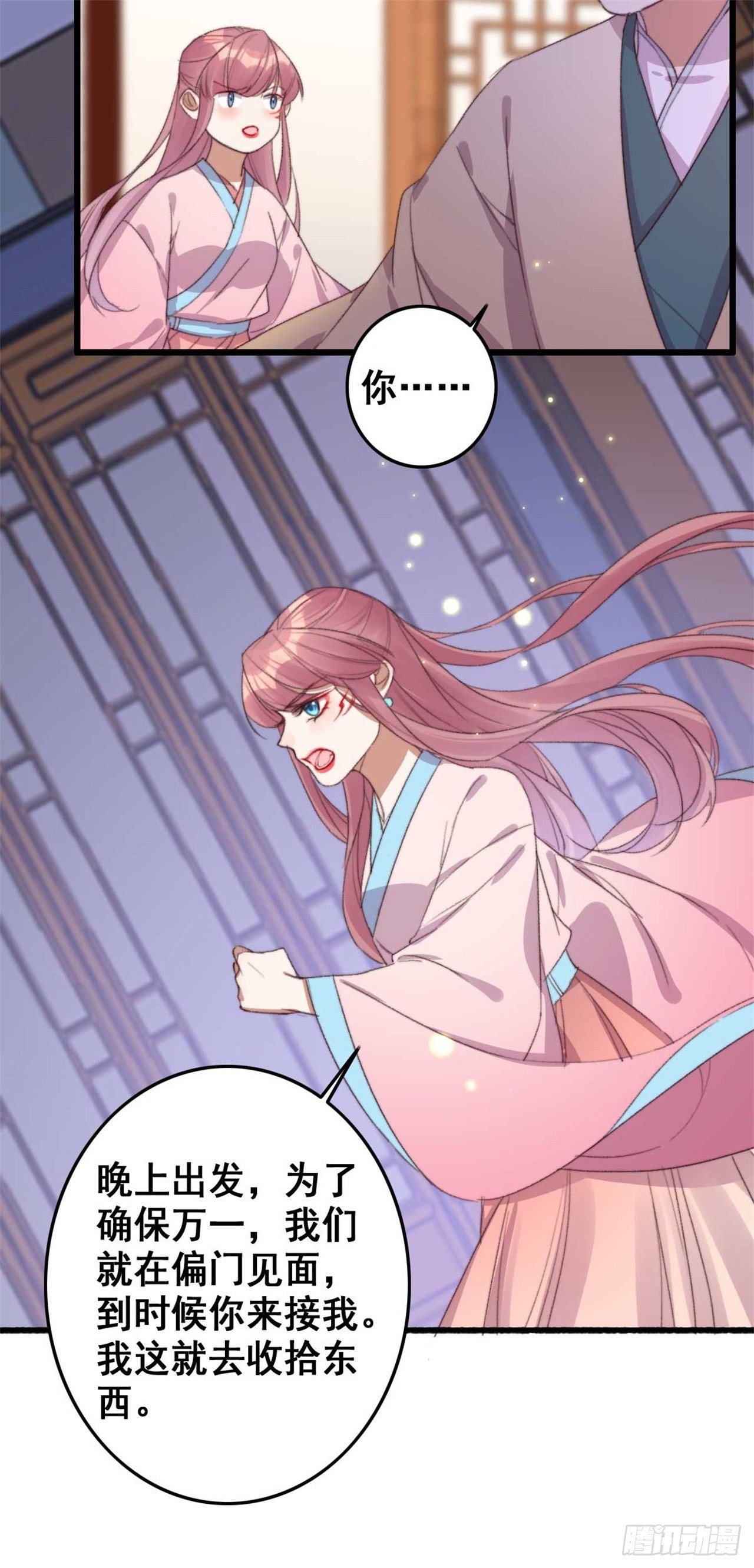 第19话 我要去见他-第19话