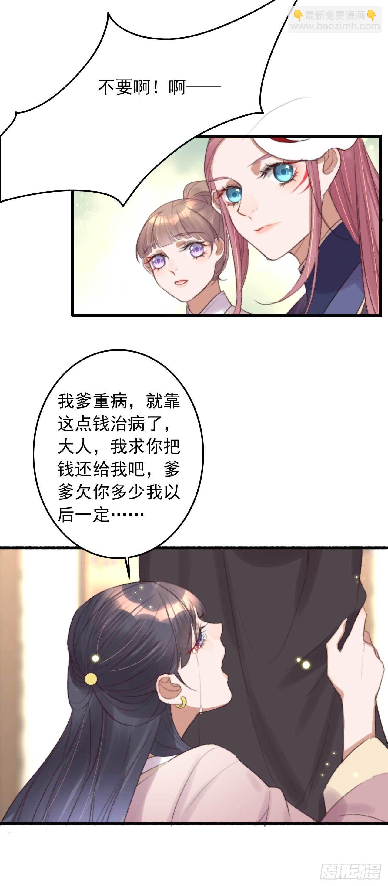 第3话 特工暗杀术-第3话