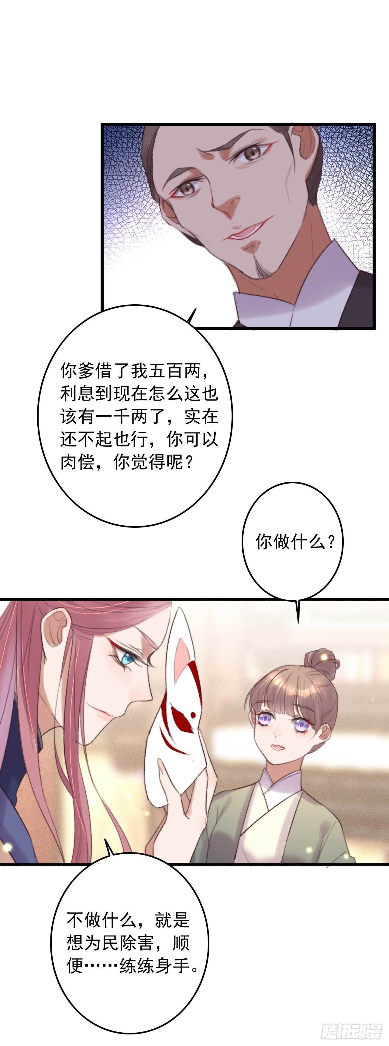 第3话 特工暗杀术-第3话