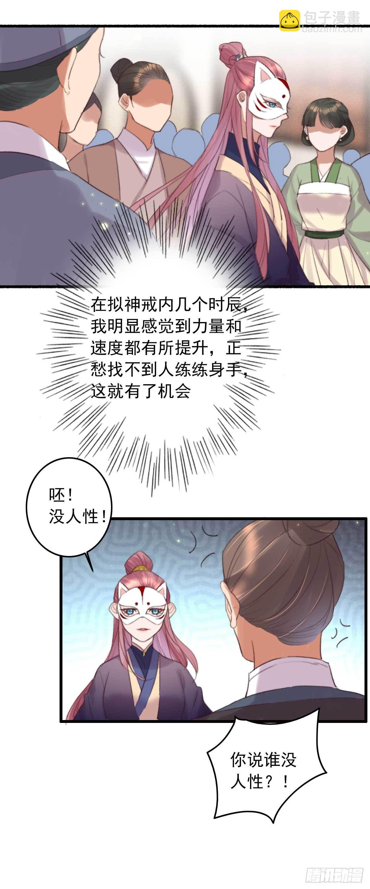 第3话 特工暗杀术-第3话